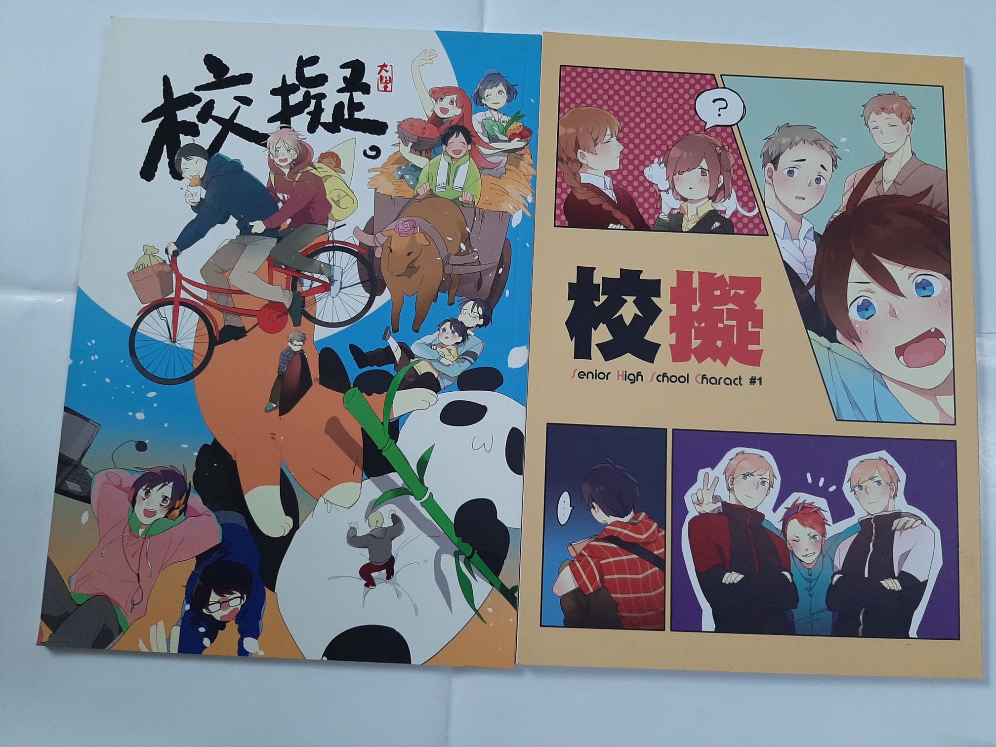 雜七雜八原創/畫冊/個人誌