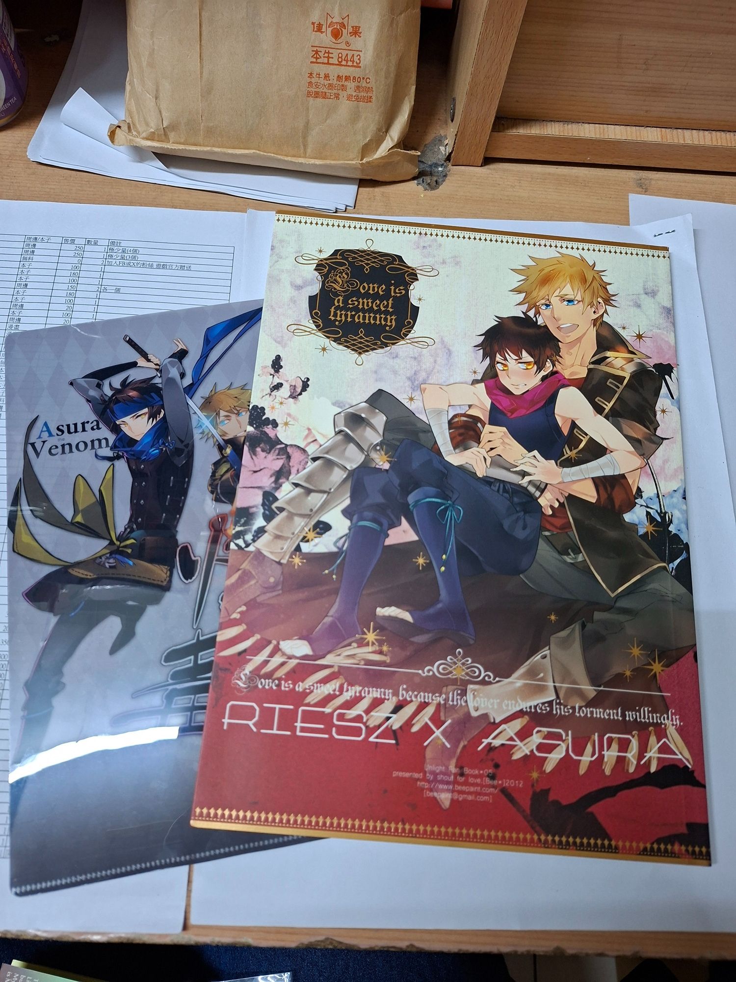 unlight 同人 里修 李斯阿修羅 bee* 蜂明 為愛吶喊