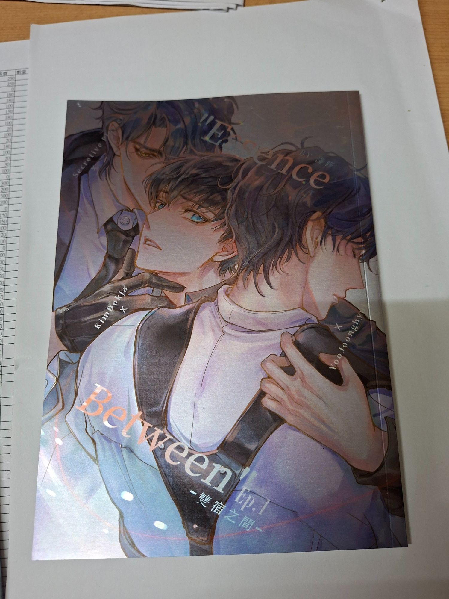 全知讀者視角 全知 眾獨  同人 BY淺修