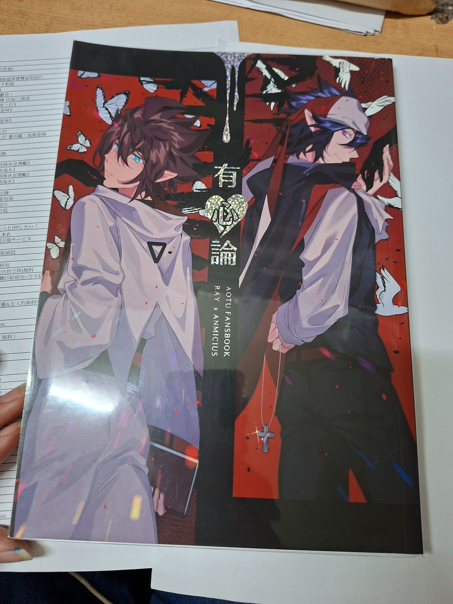 凹凸世界同人 雷安 全員