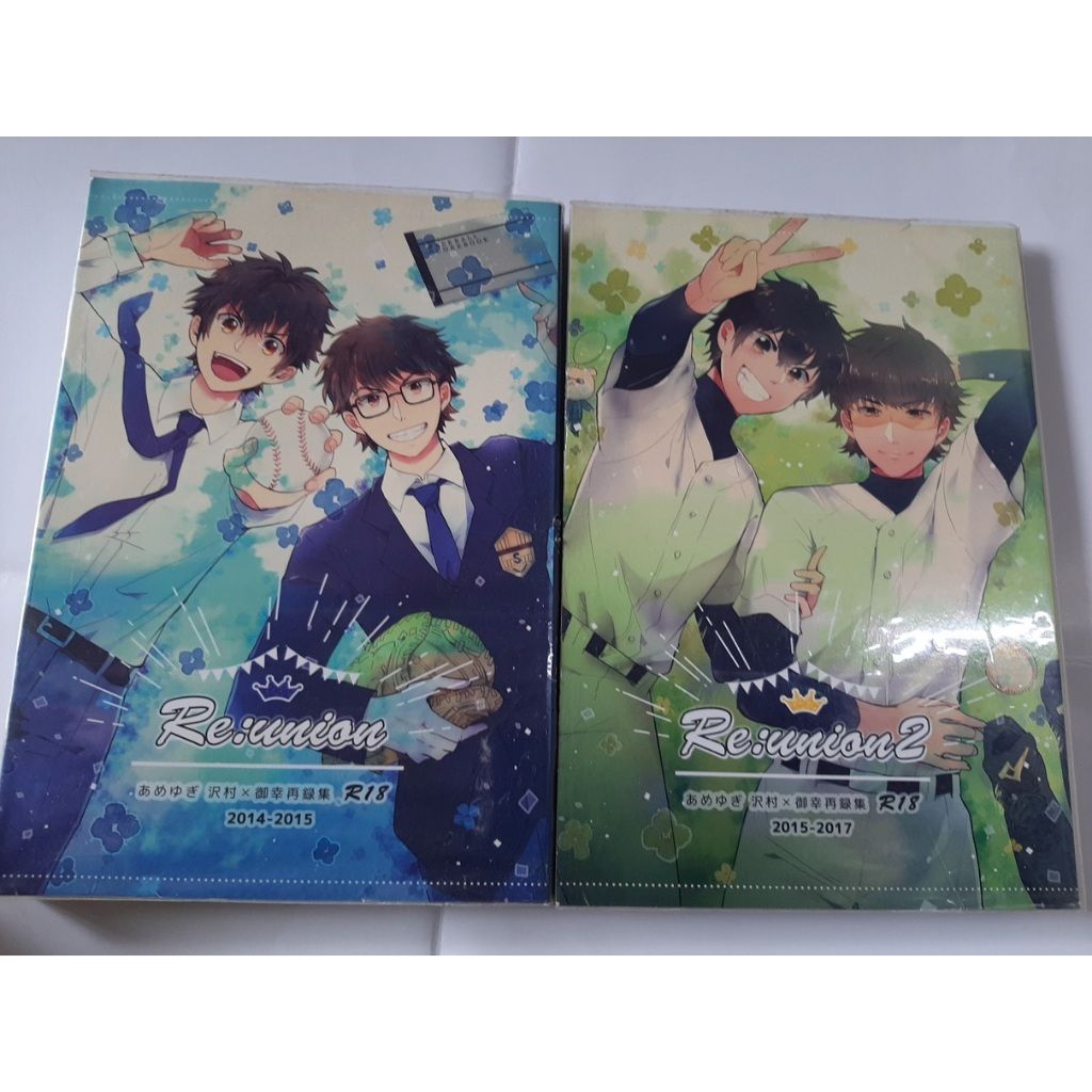 鑽A同人 澤御 降御 御幸受 再錄