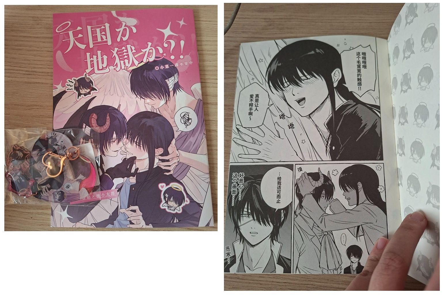 銀魂同人 高桂 銀桂 桂中心 全員 簡中