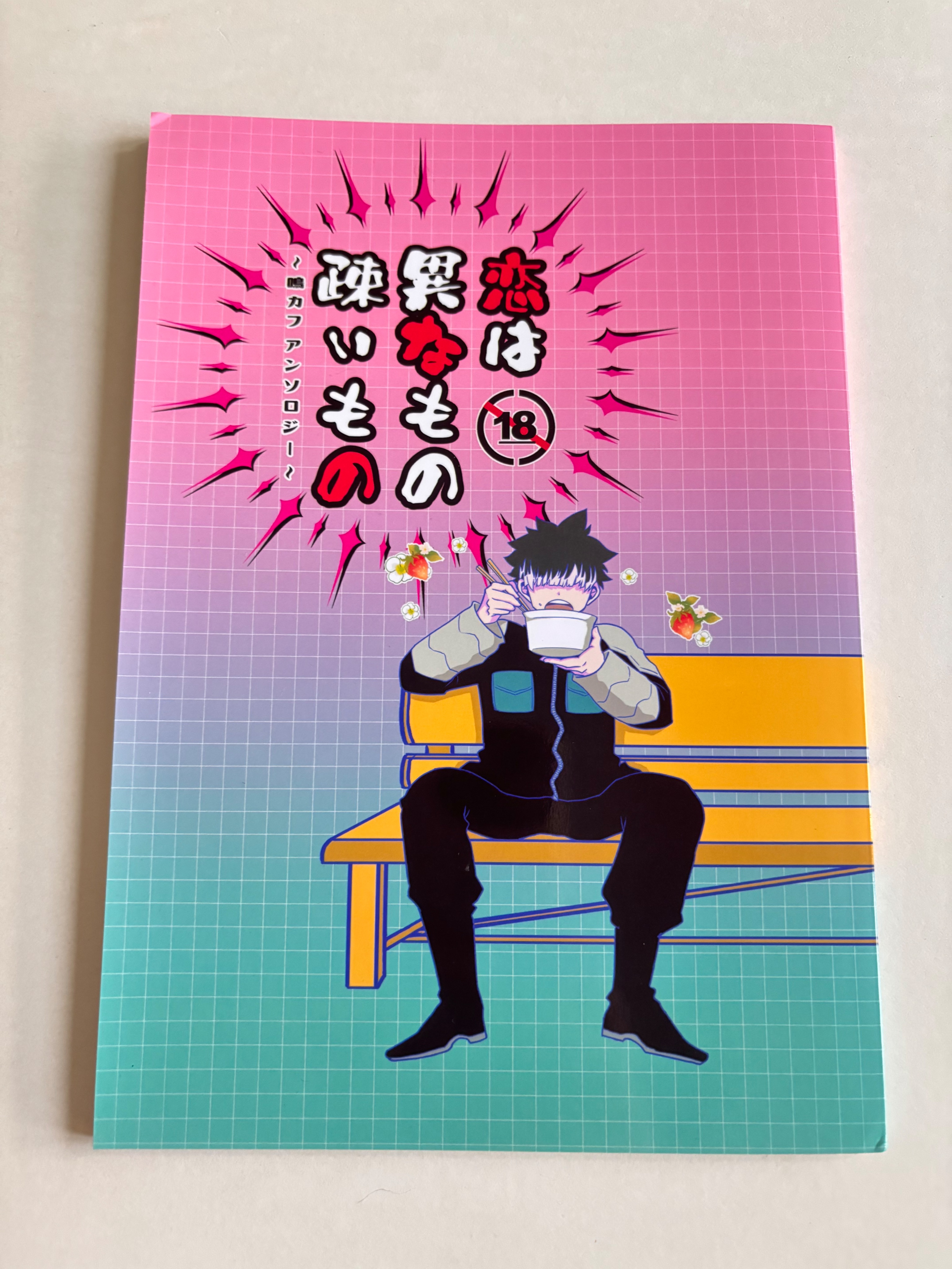 鳴カフ《恋は異なもの 疎いもの》