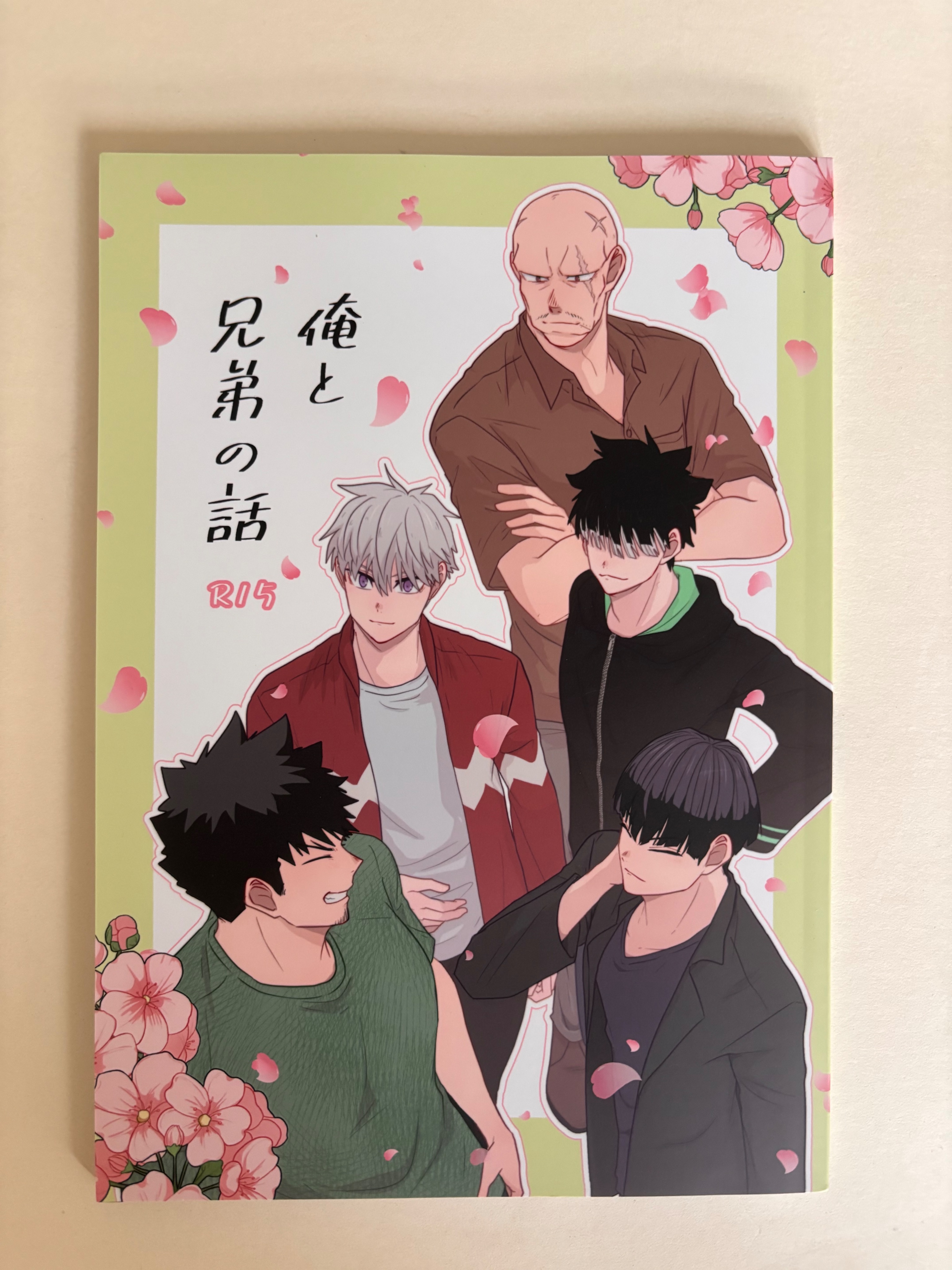 俺と兄弟の話（カフカ総受け）