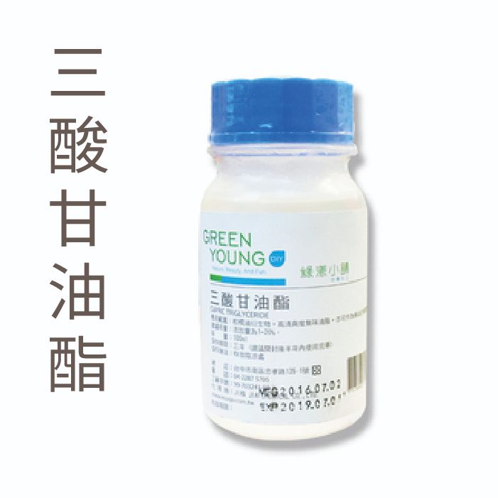 三酸甘油酯