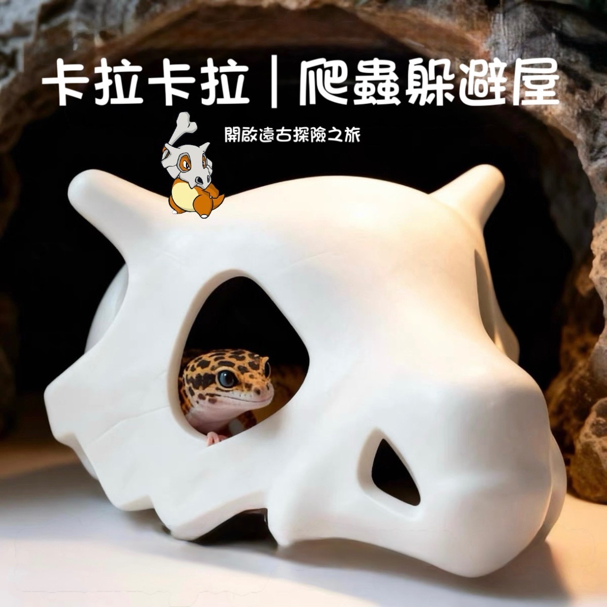 （預購）卡拉卡拉造型躲避屋