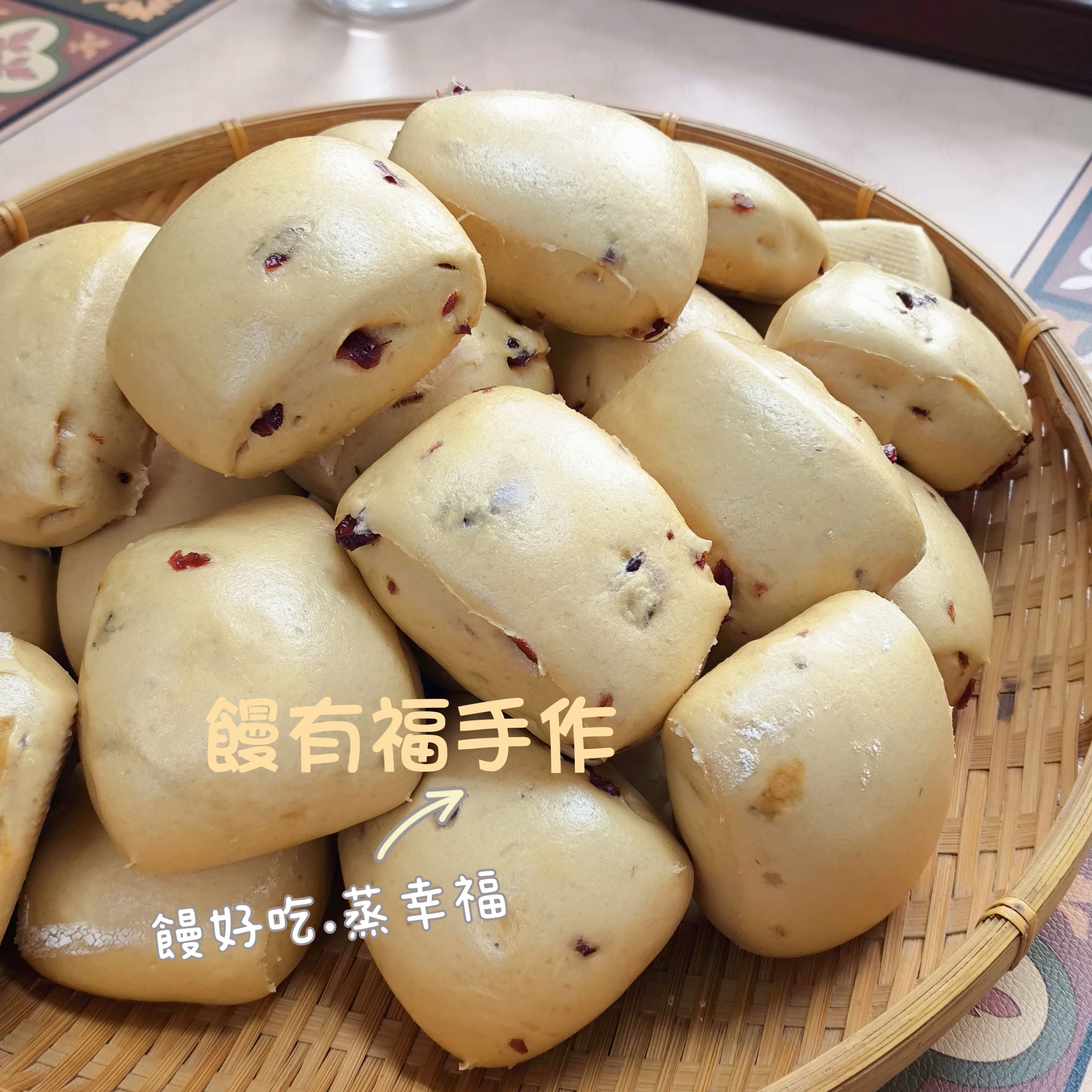 黑糖蔓越莓小饅頭（$90元/包/8個/400克）素食