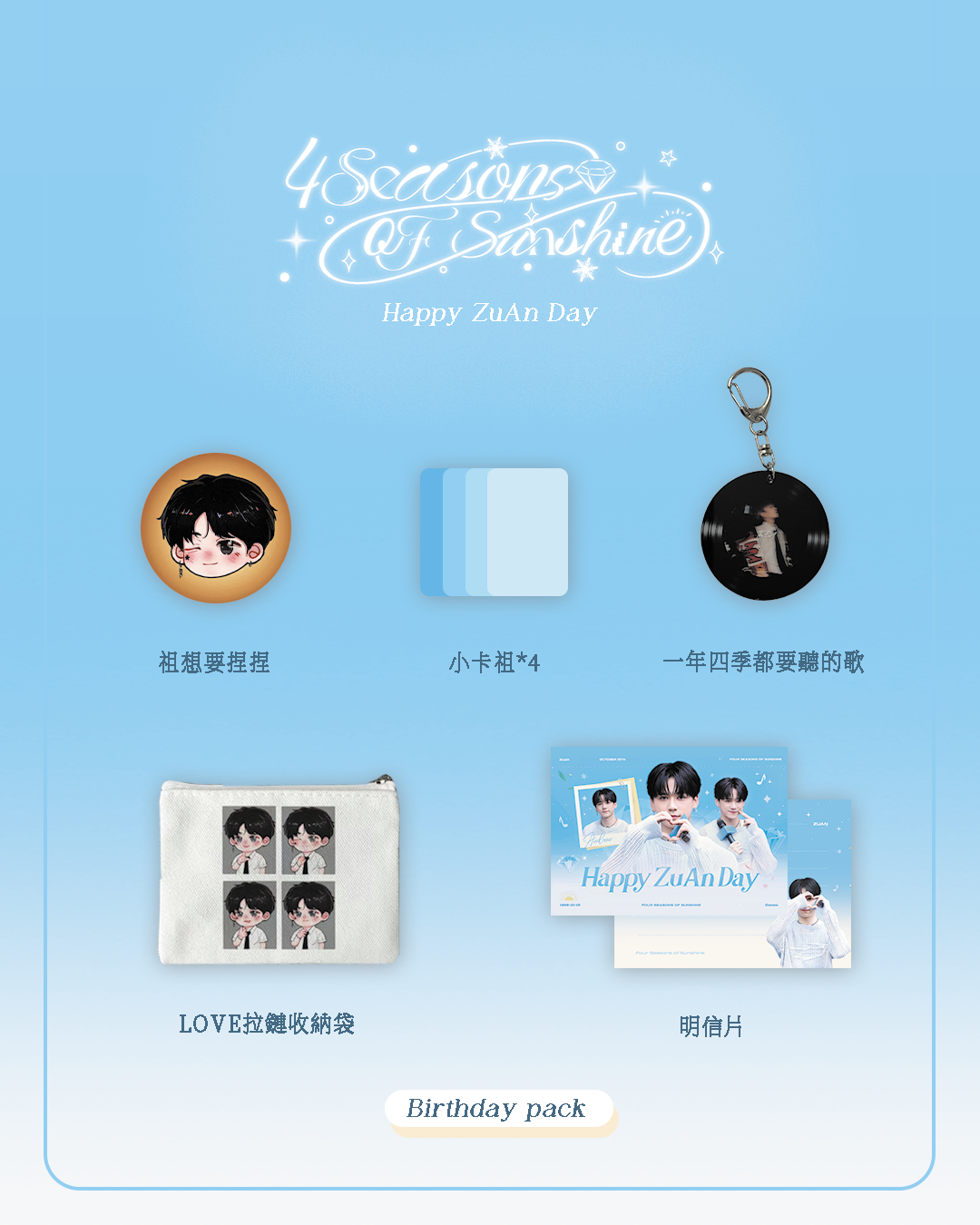 𝐁𝐈𝐑𝐓𝐇𝐃𝐀𝐘 𝐏𝐀𝐂𝐊🎁