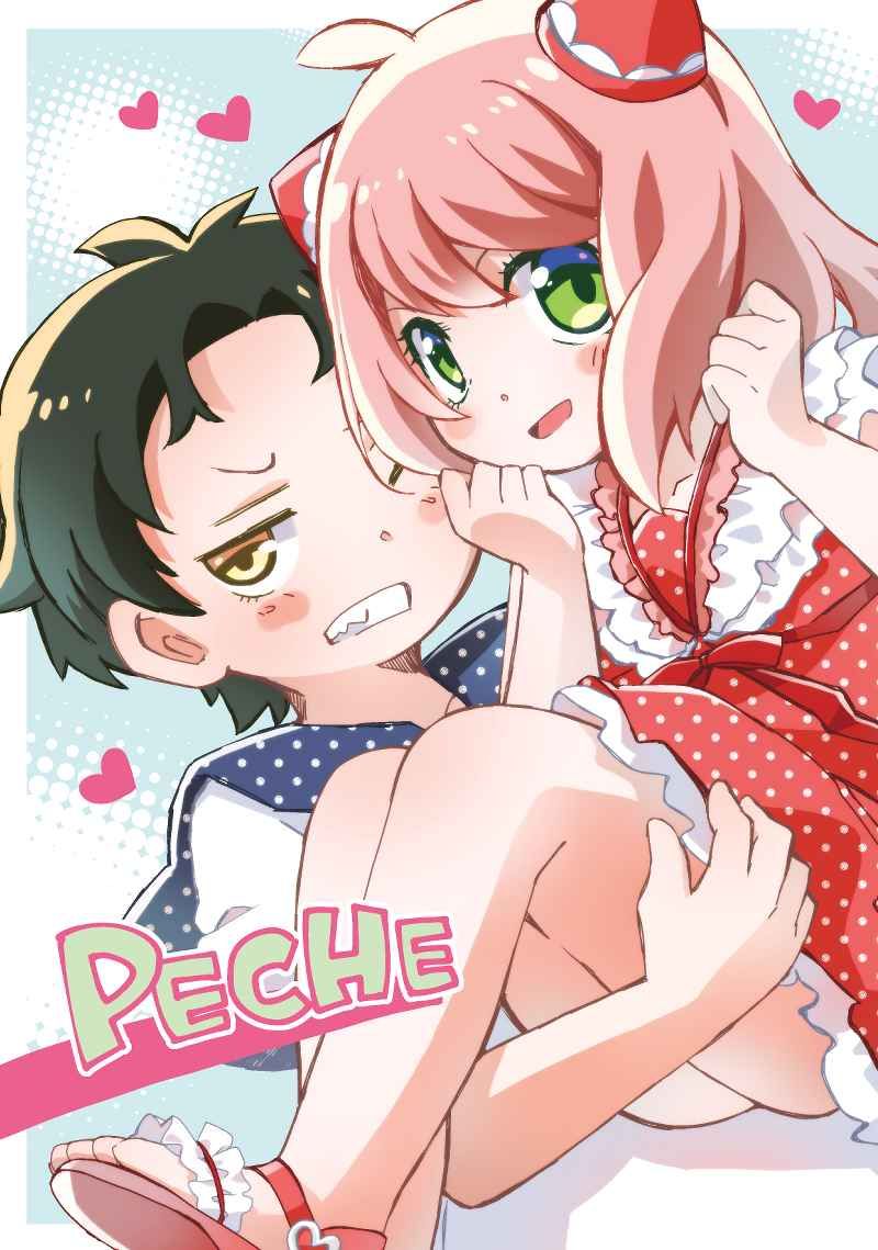 日版SPYxFAMILY間諜家家酒同人誌-達米安安妮亞/ぱけるる【PECHE】