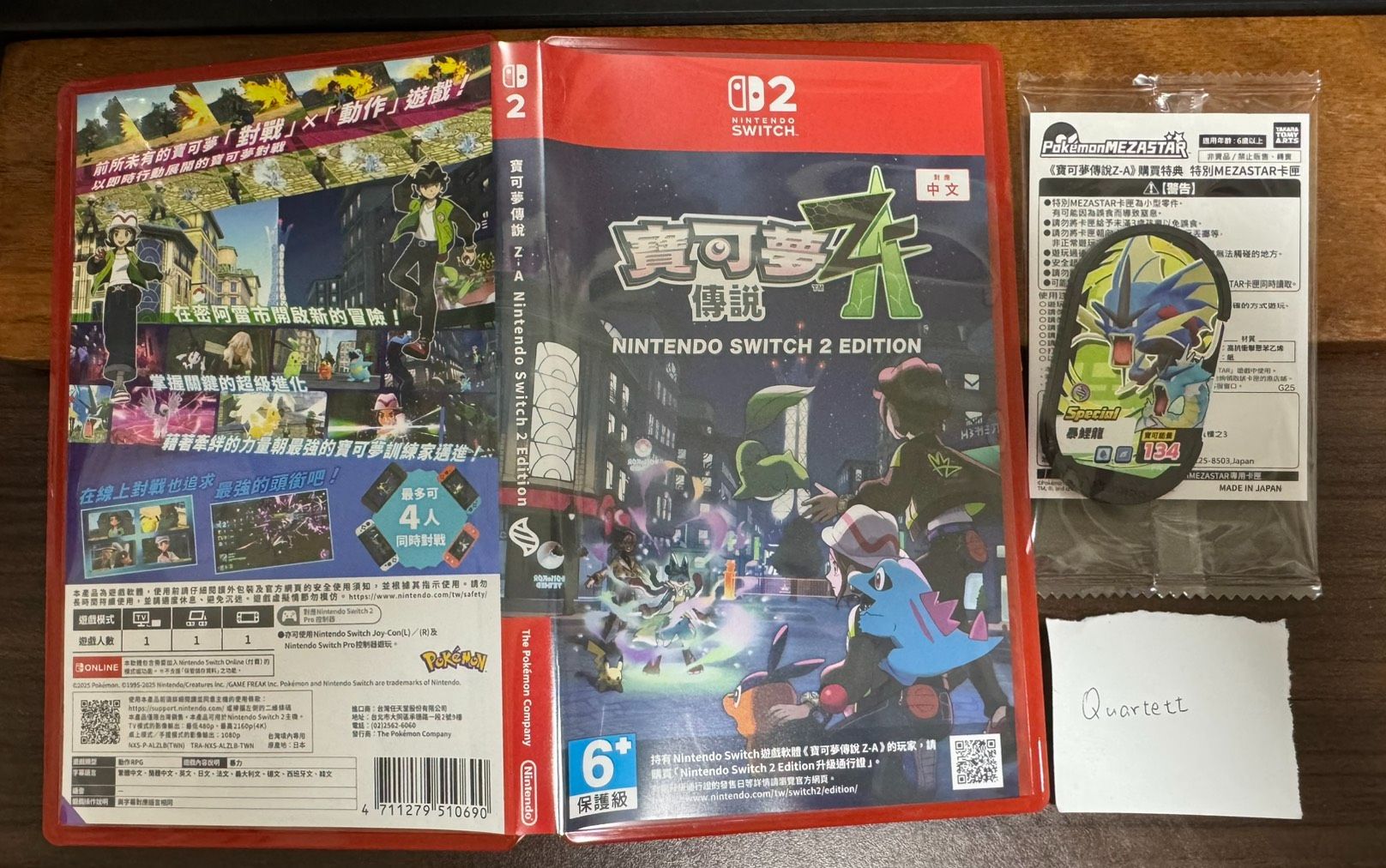 [NS2] 寶可夢傳說 ZA 含特典