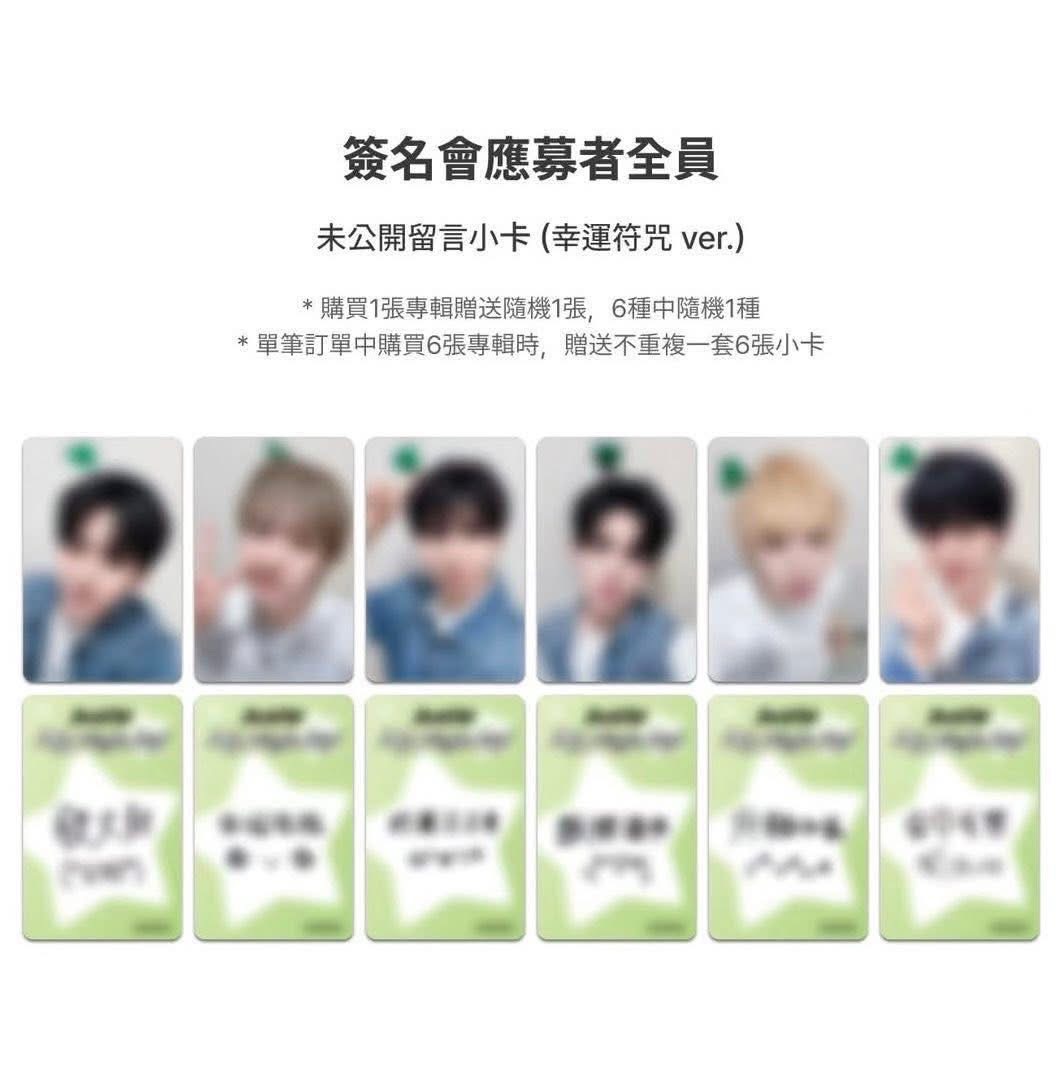 中簽卡+特典卡