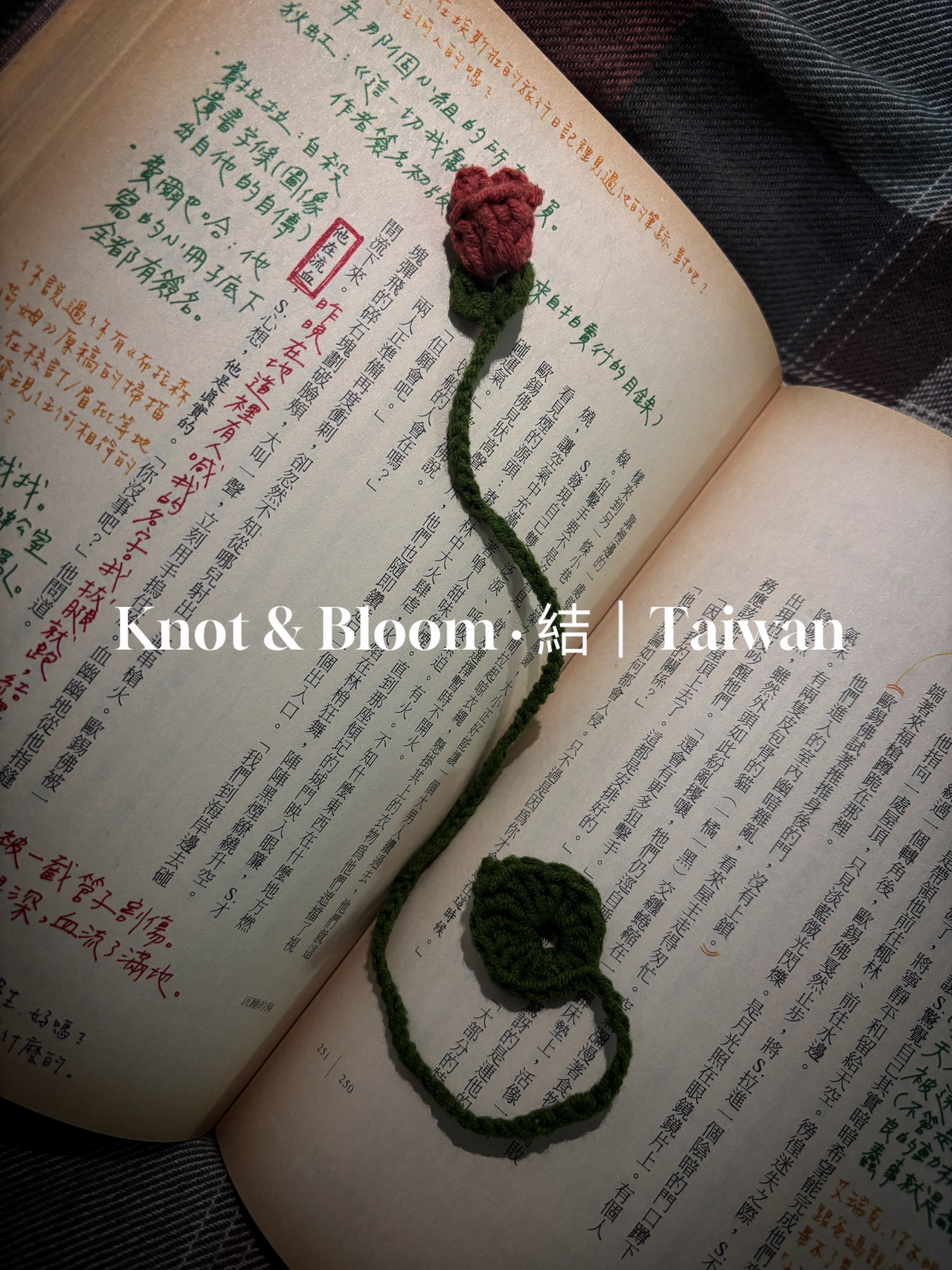 玫瑰花苞書籤 X手作鉤針