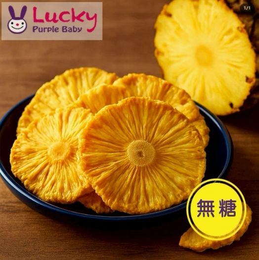 無糖金鑽鳳梨花/鳳梨水果乾