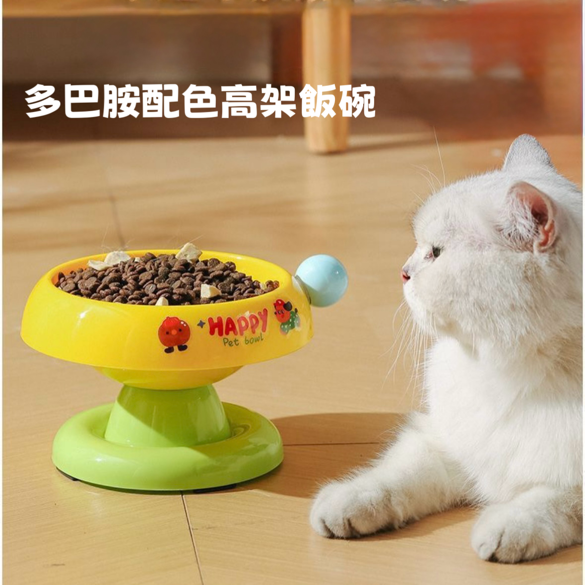 （預購） 多巴胺配色寵物高腳碗