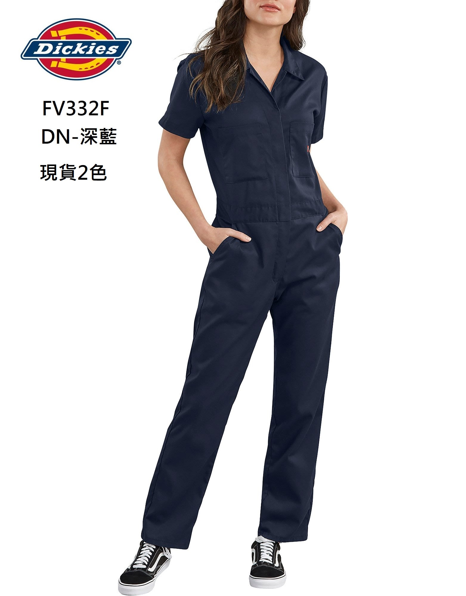 Dickies 美國經典工裝品牌 女版修身工裝 彈性舒適 連身褲
