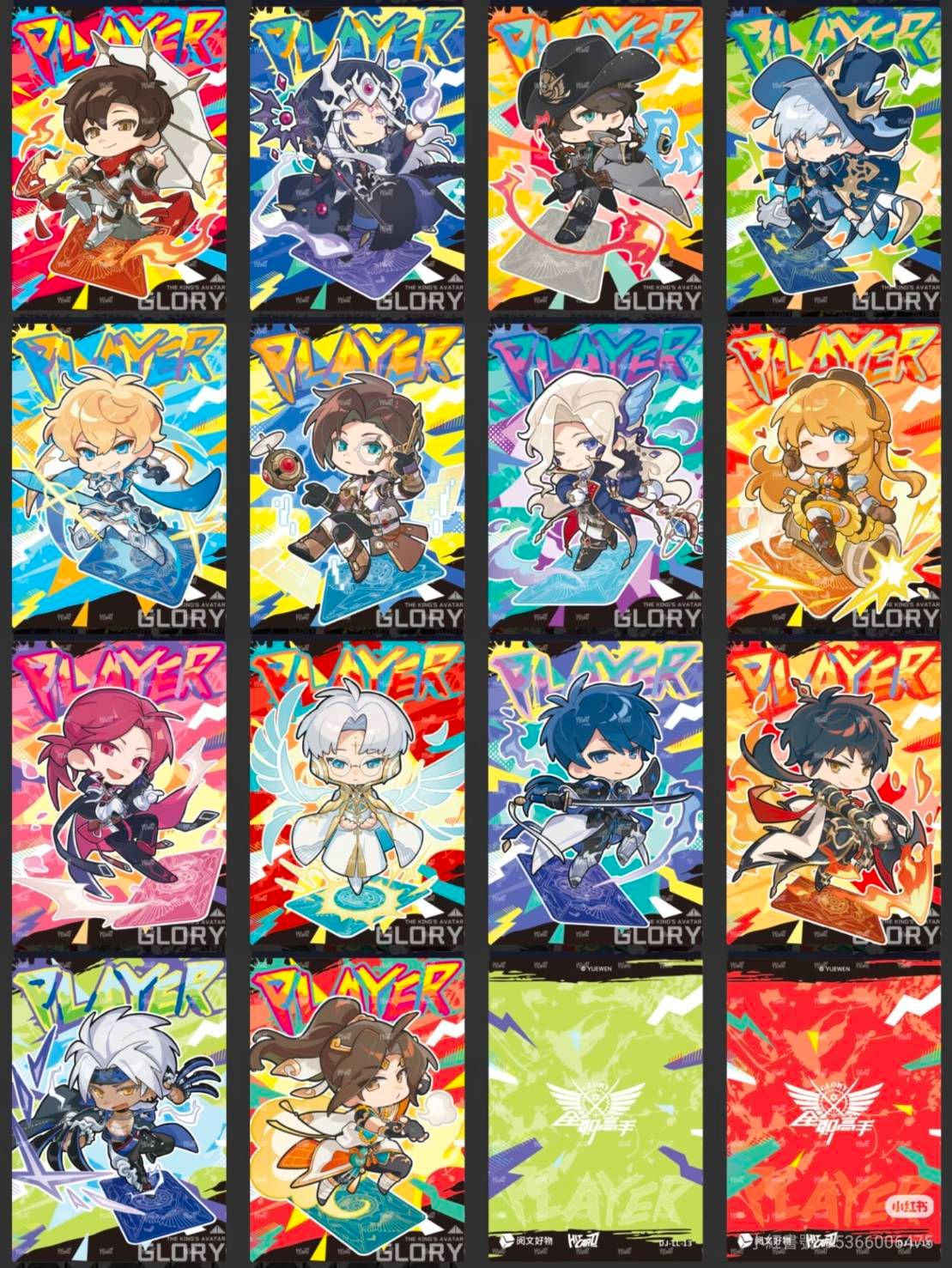 榮耀之約4_帳號卡 國家隊