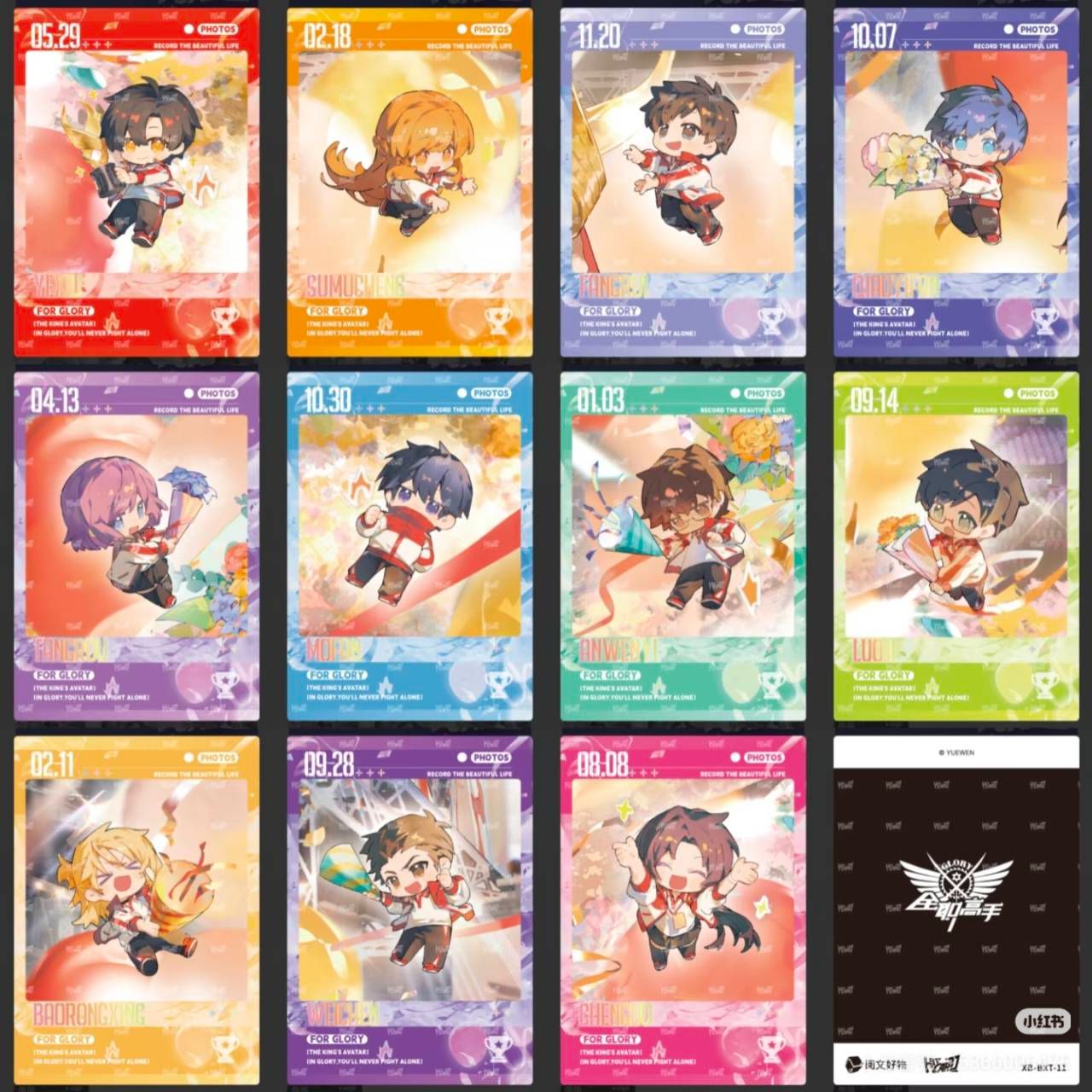 榮耀之約4_奪冠