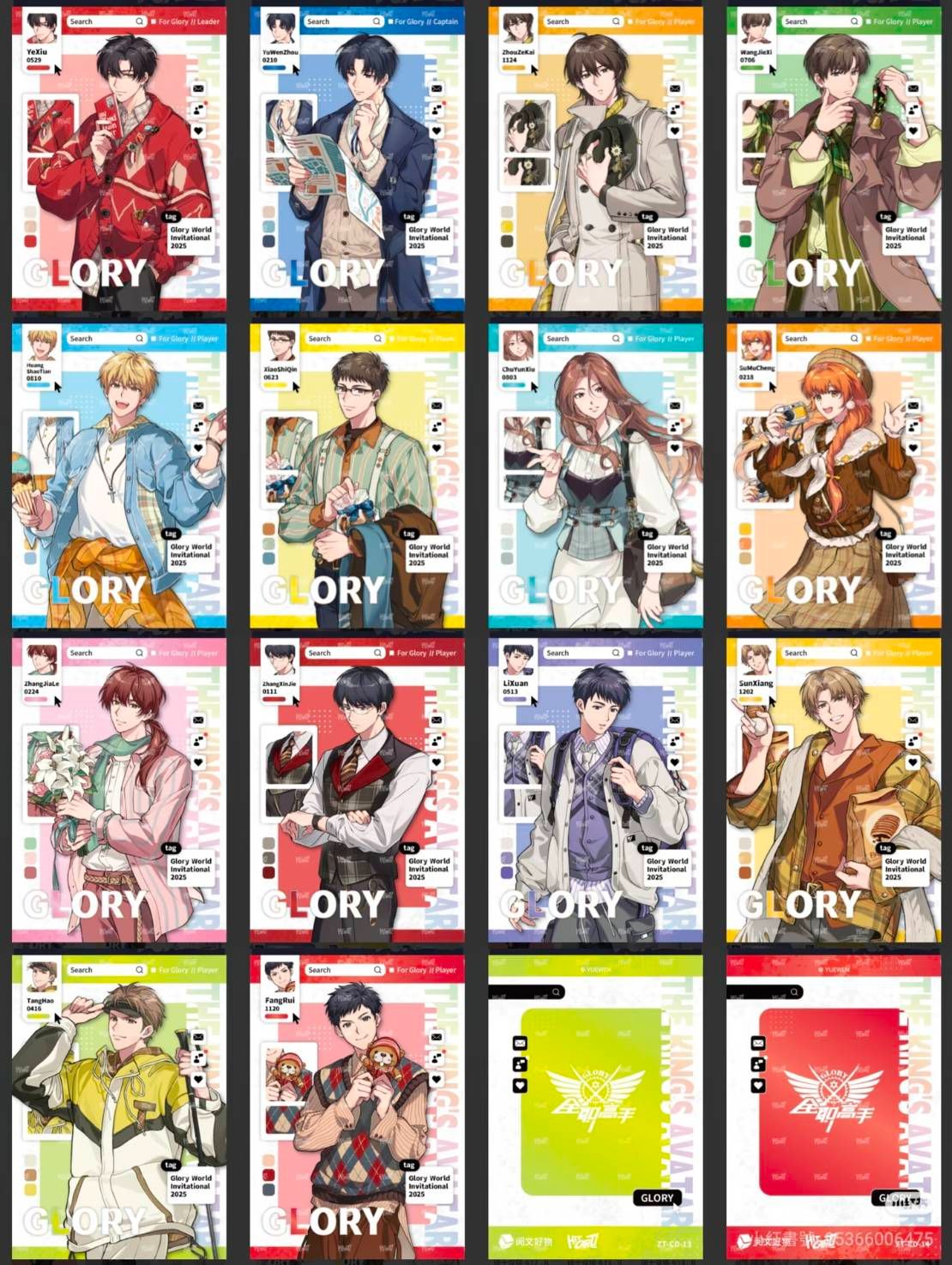 榮耀之約4_瑞士系列