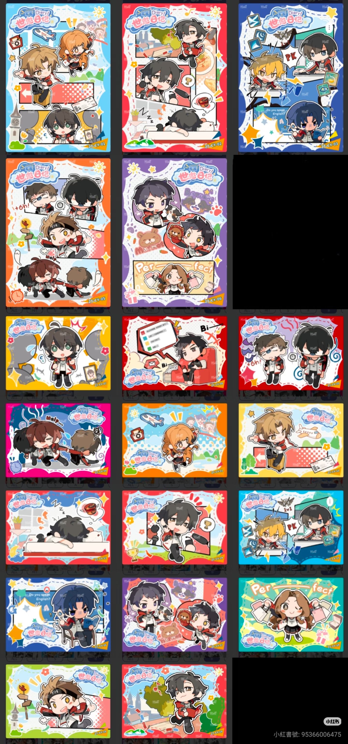 榮耀之約4_世邀日記