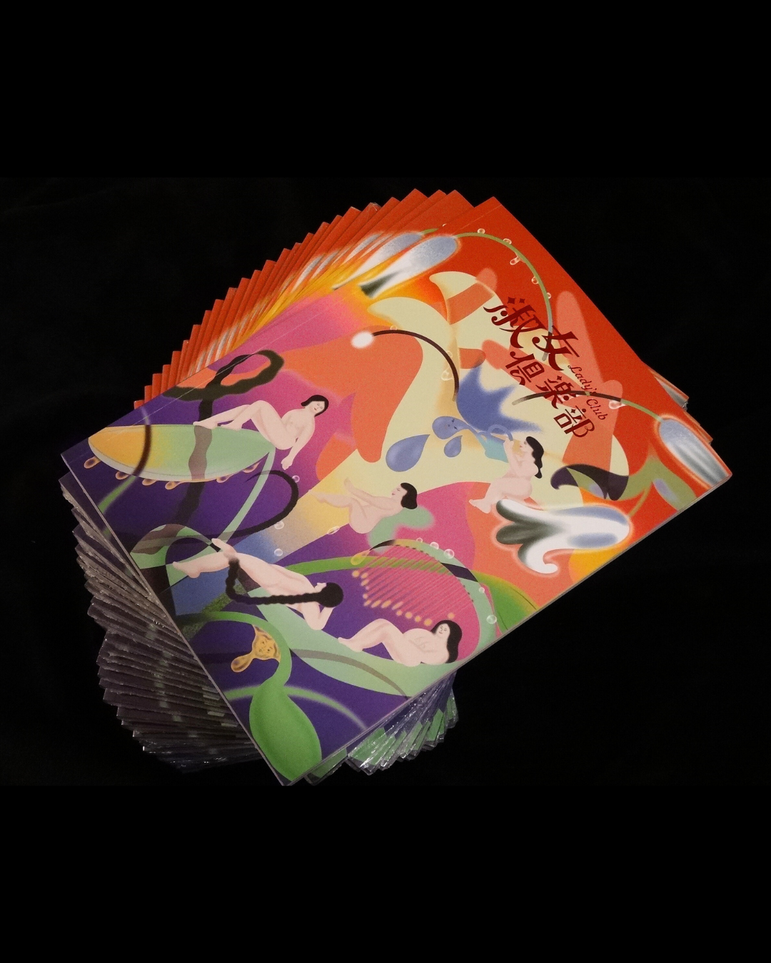 淑女俱樂部2025年小誌