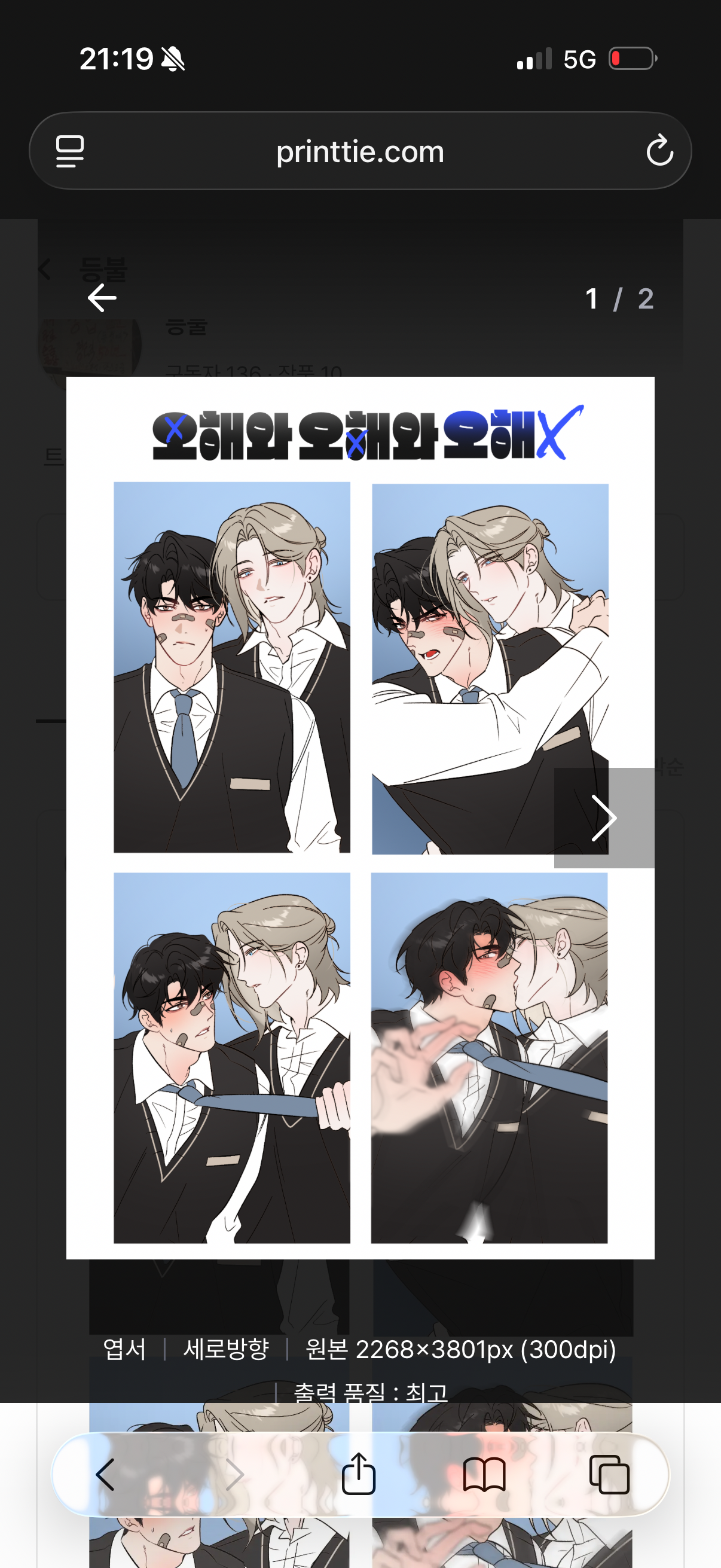 誤會與誤會與誤會