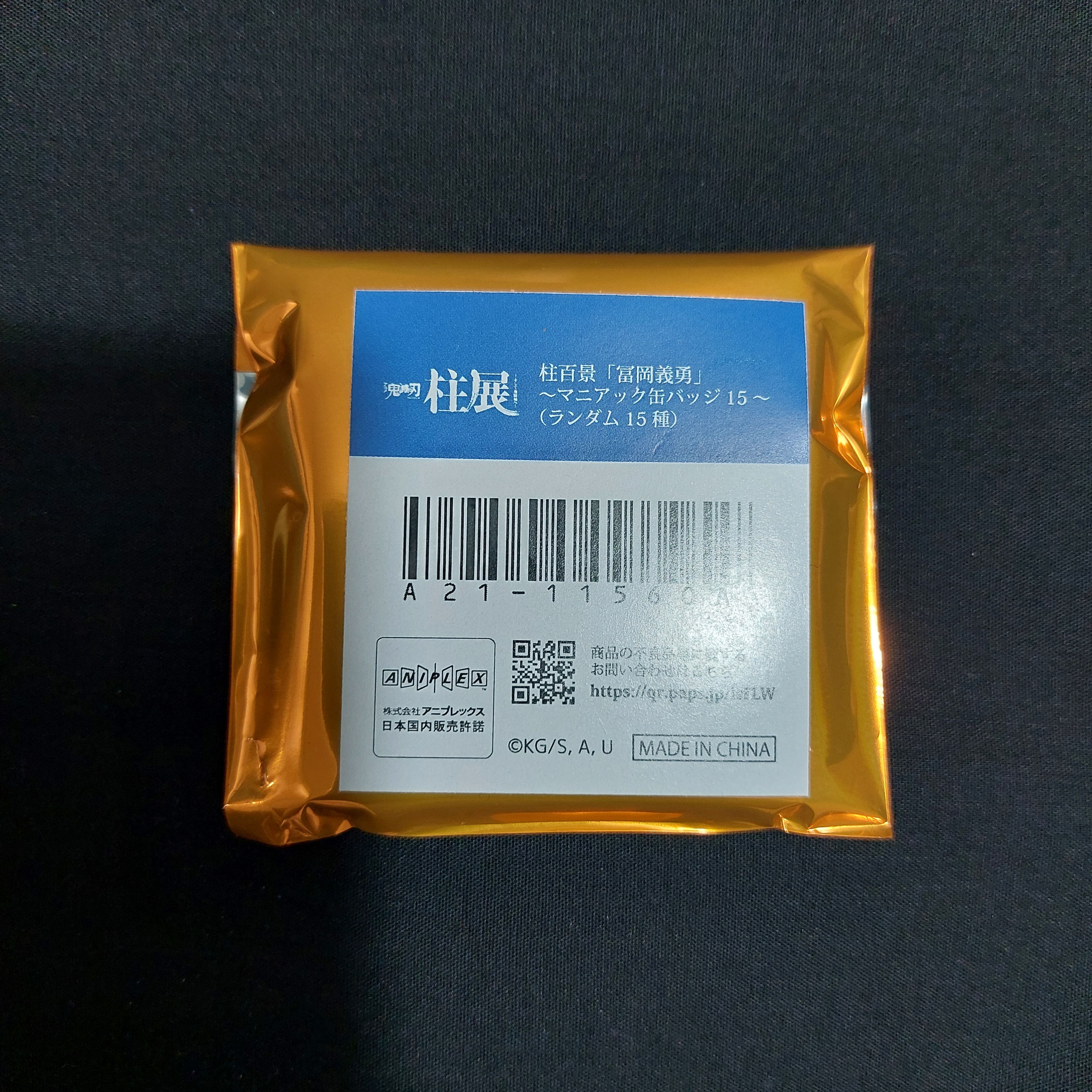 鬼滅百景周邊