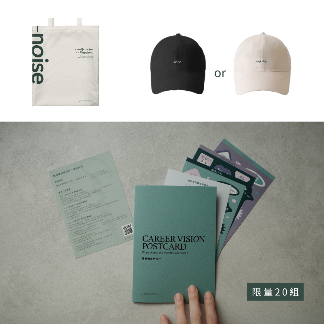 BetweenGos 自由職涯組合包（限量 20 組）