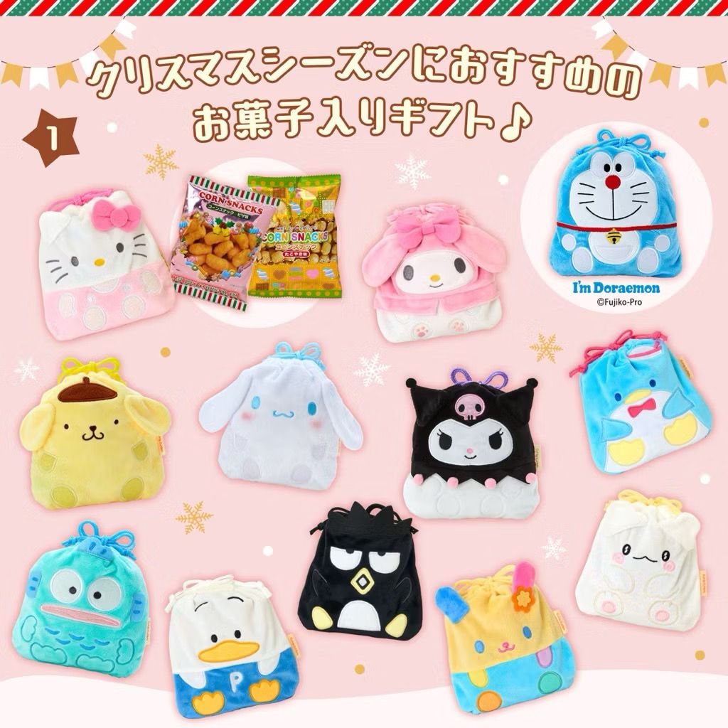 ⭐️聖誕禮物精選⭐️可愛立體束口袋內含兩包日本餅乾