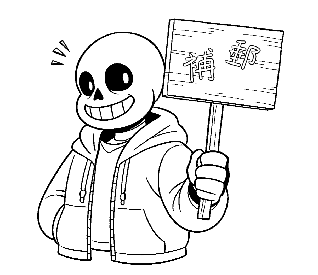 【補郵】沒叫尼下不要亂下 下了當你抖內我 啊你也可以拿這個來湊整啦（ ）