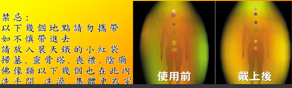 天鐵系列（（招財、開運、防飄飄、防小人、神奇體驗看這邊））