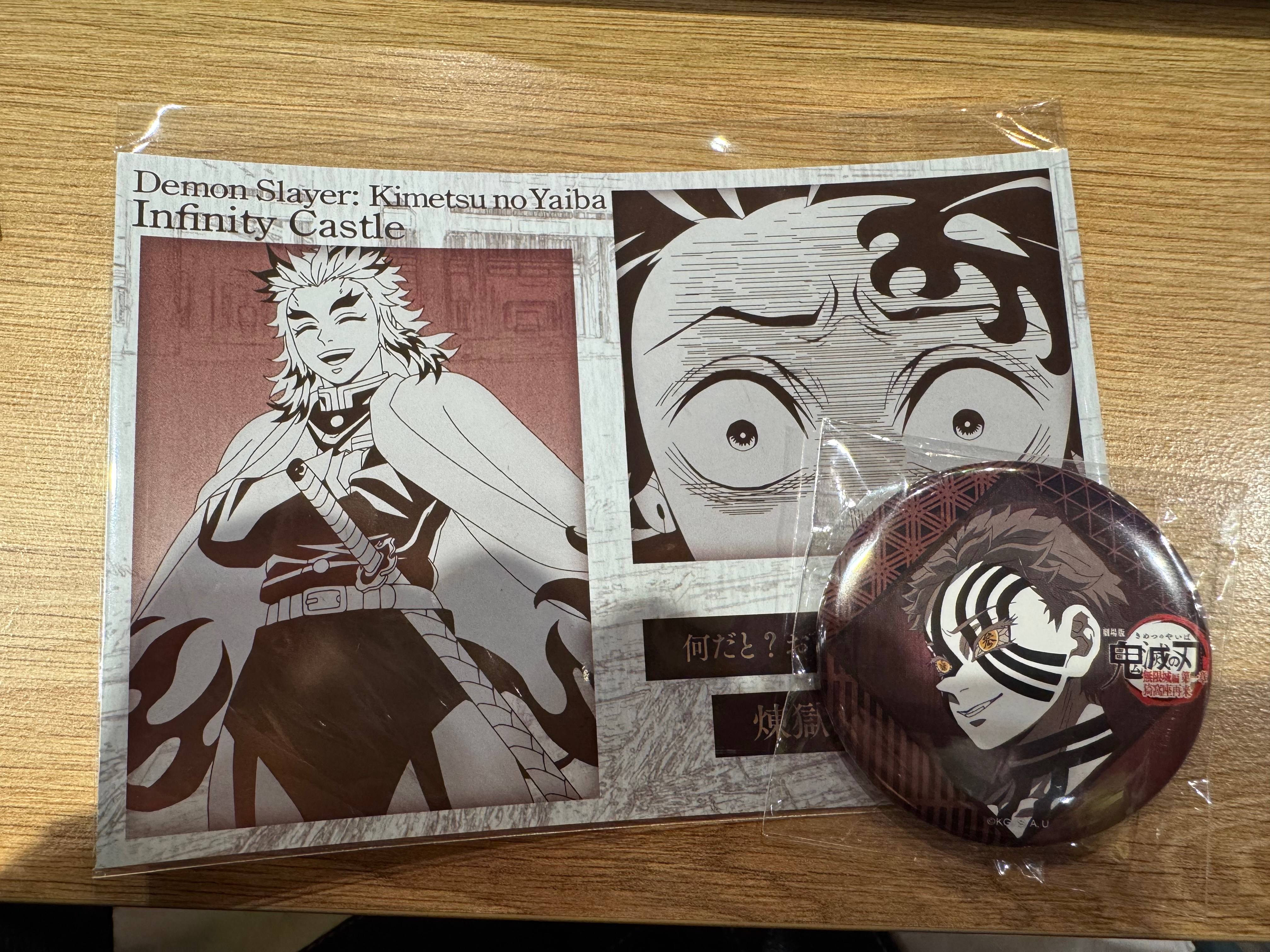 百景展一番賞明信片+猗窩座圓徽