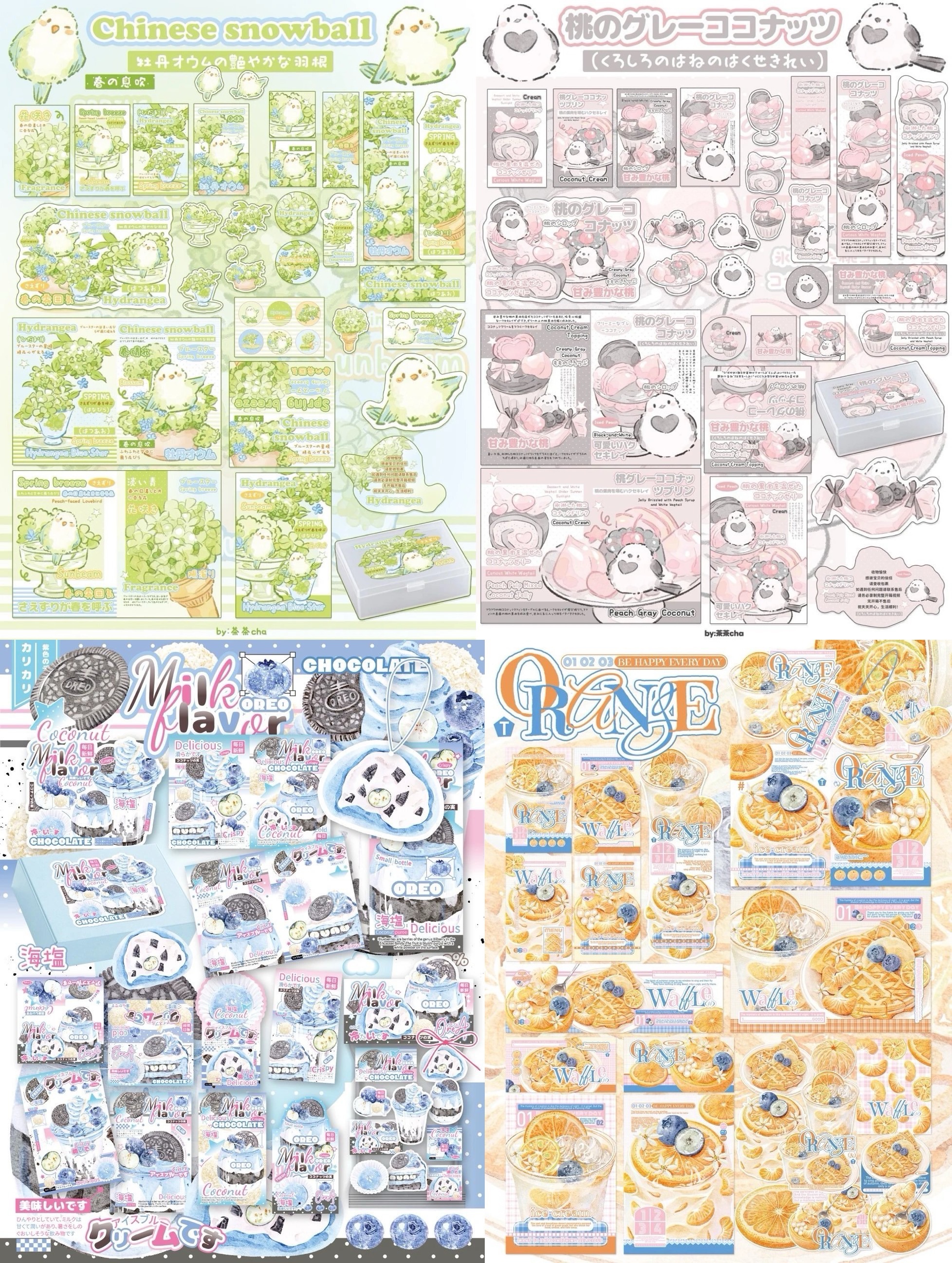 文創1p試吃—[異形摺頁對折出貨]