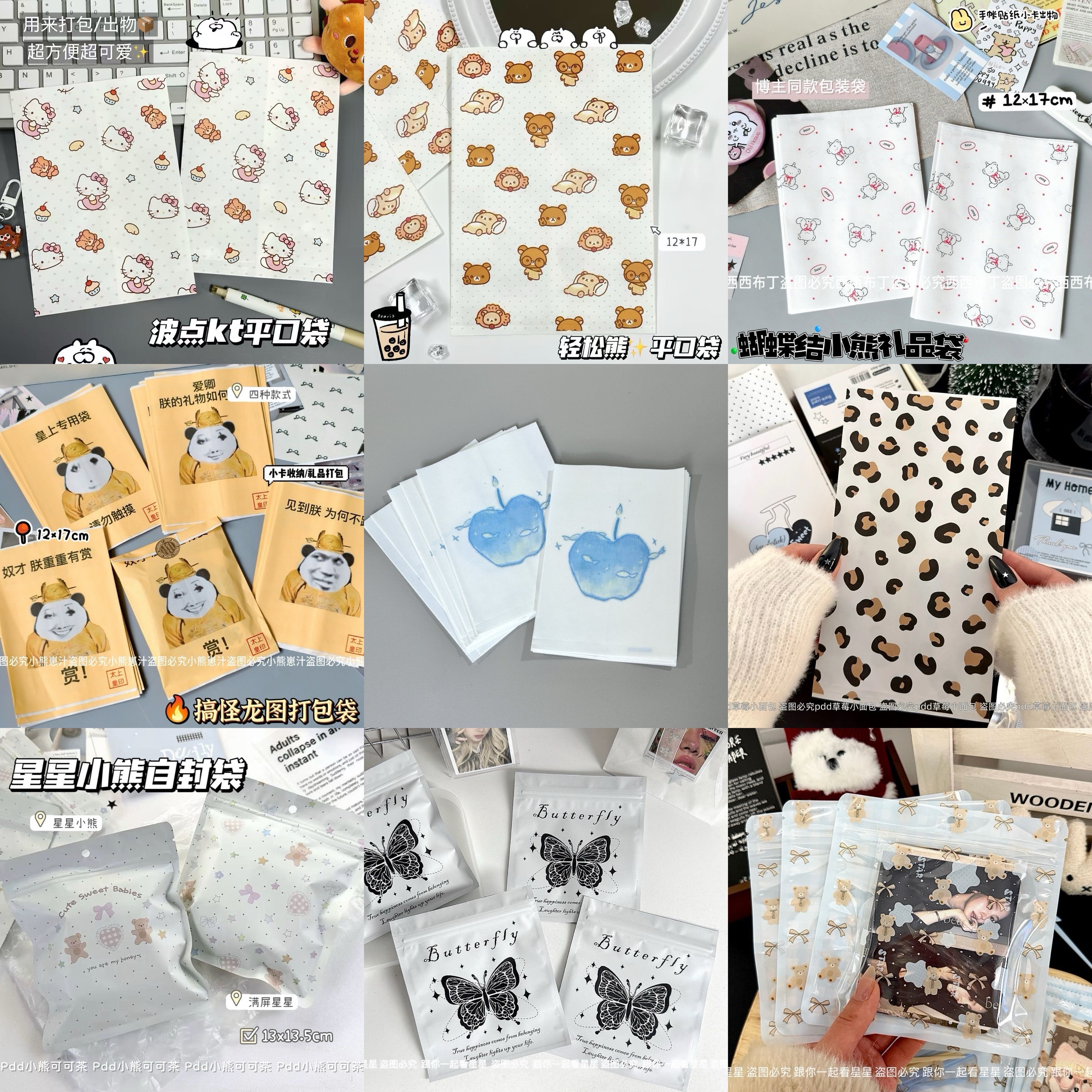 打包材料—默認微瑕