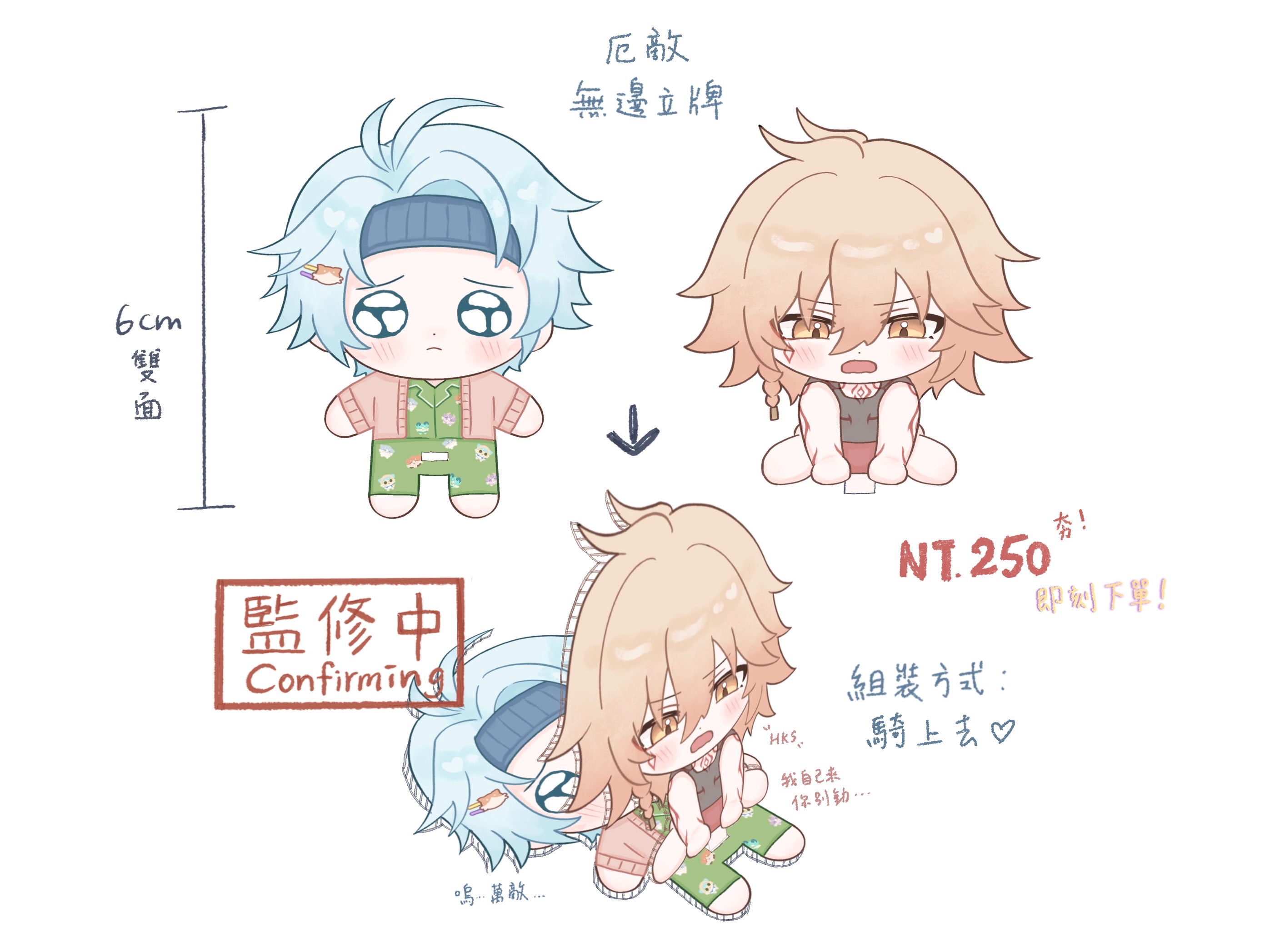 萬敵騎白厄［6cm無邊立牌］