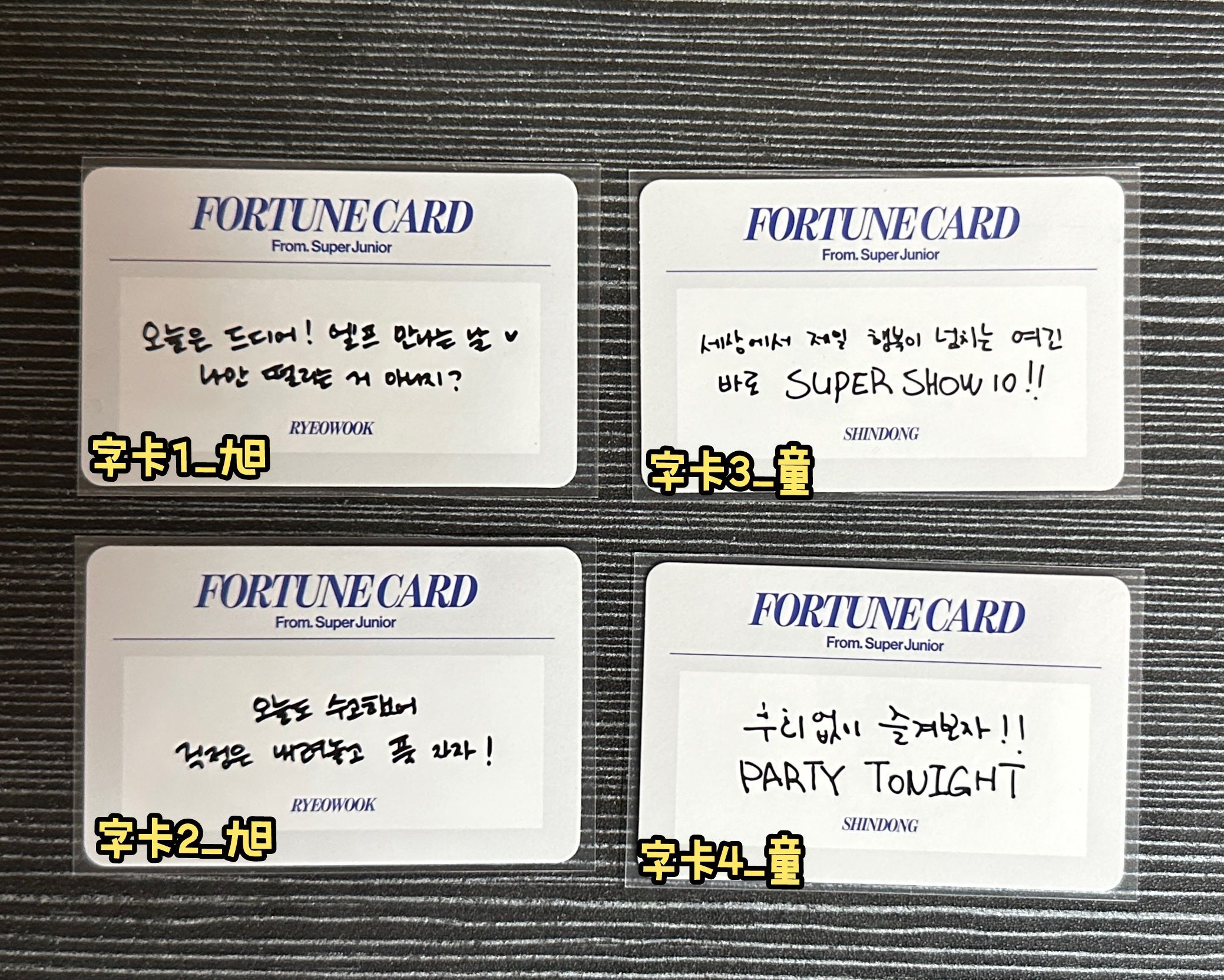 【現貨】SS1O 幸運卡字卡💙💙💙