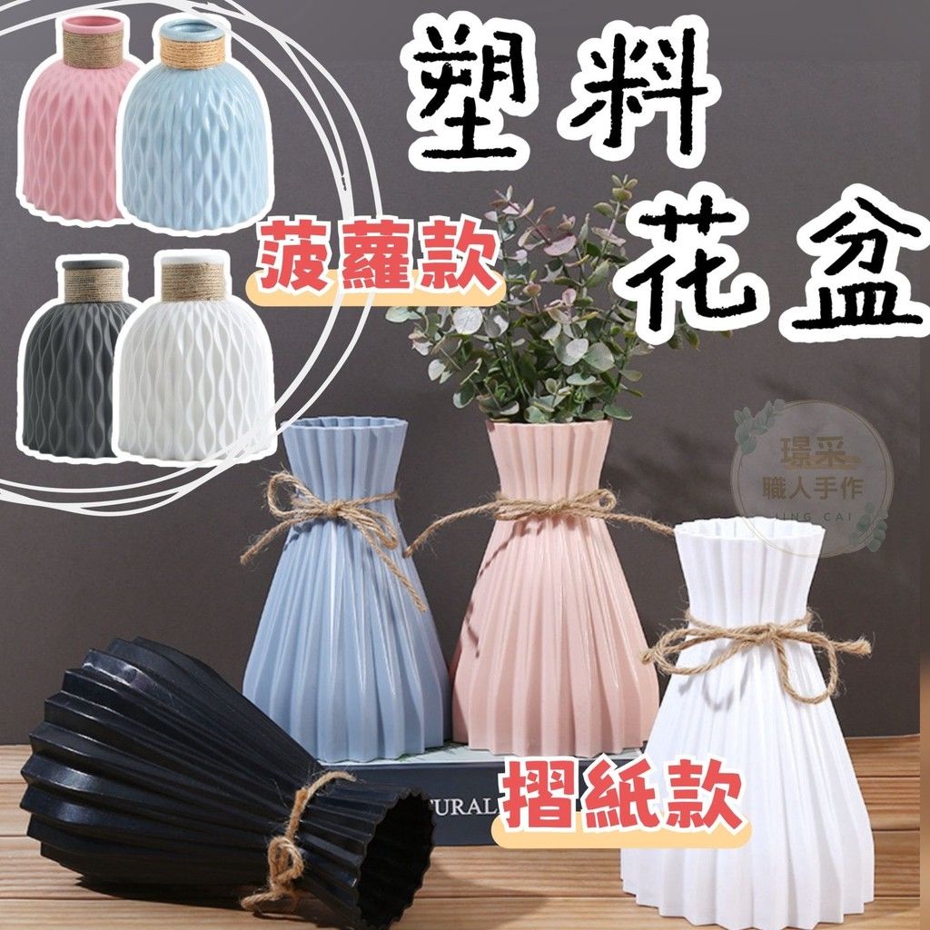 【璟采職人】北歐風花瓶 花盆 水波紋花瓶