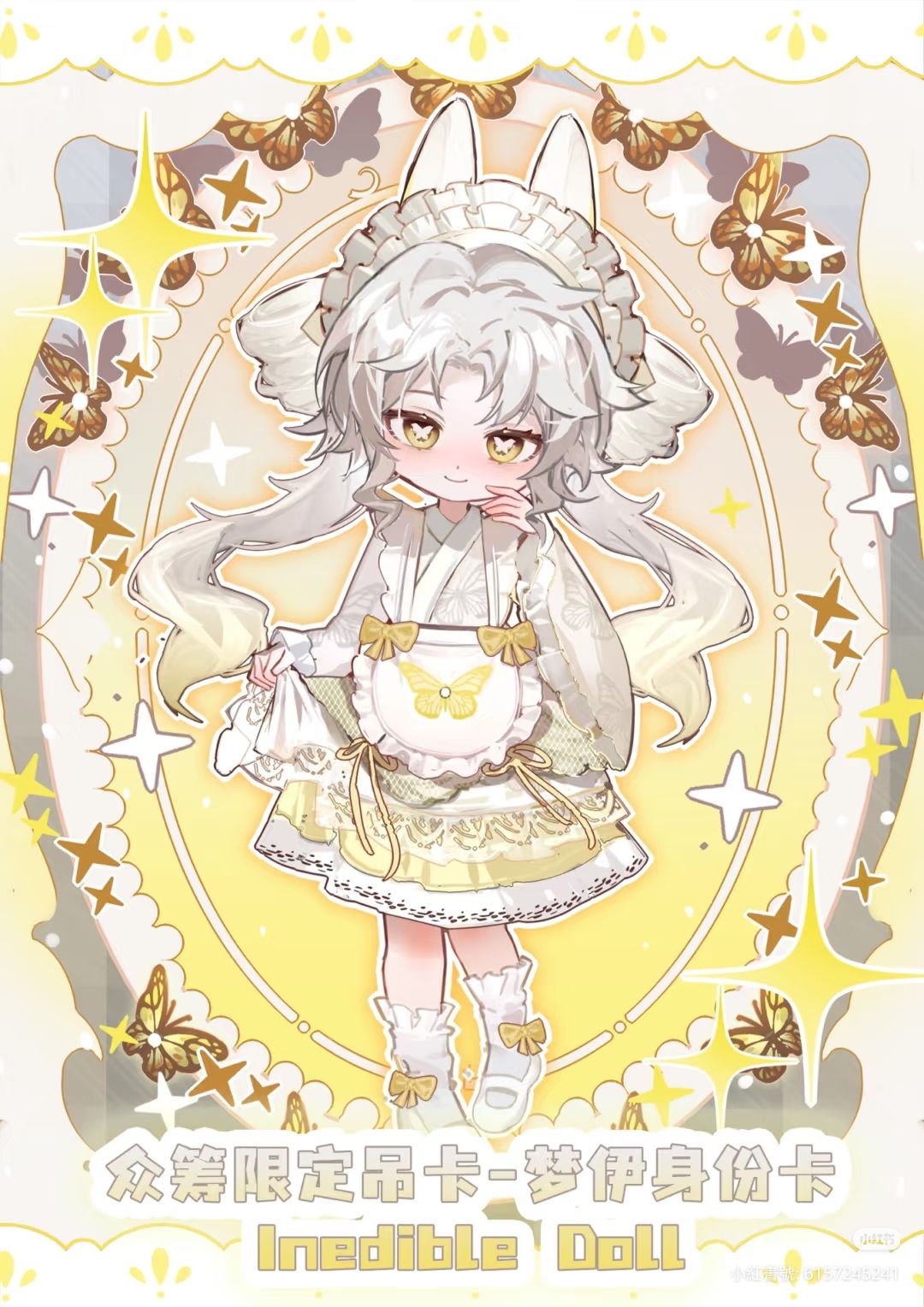 【官方】不可食用人偶 跳月時間兔寶系列