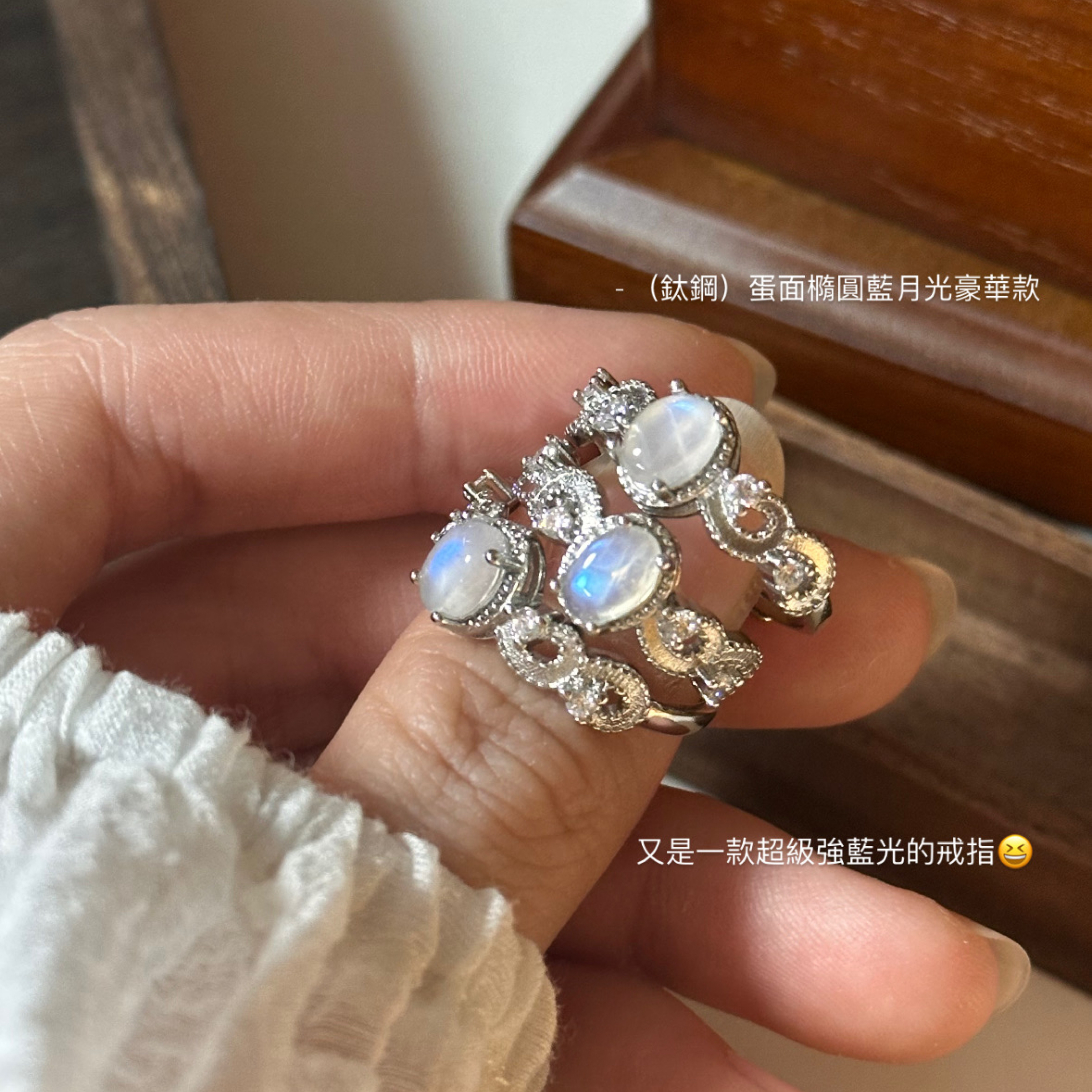 （鈦鋼）蛋面藍月光華麗款戒指💍