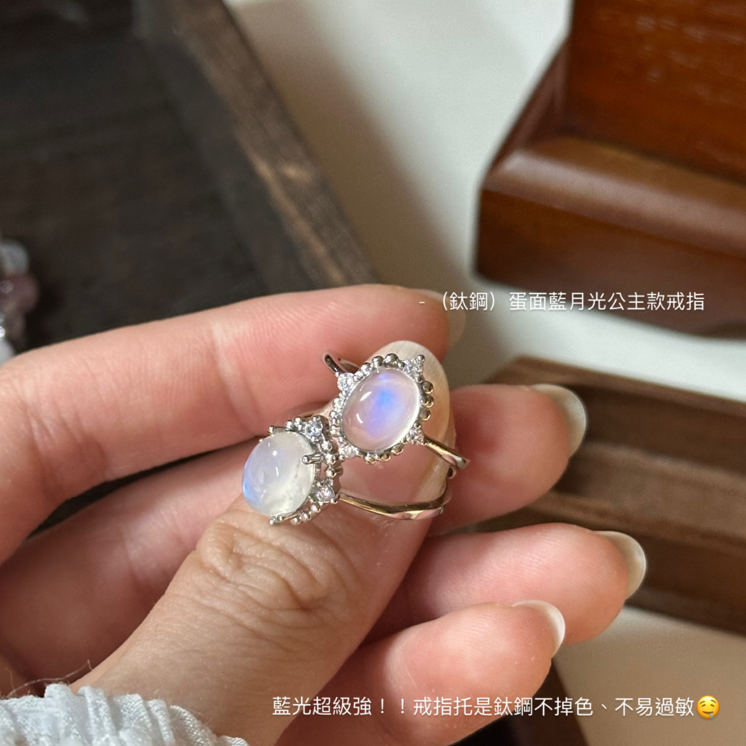（鈦鋼）蛋面藍月光公主款戒指💍