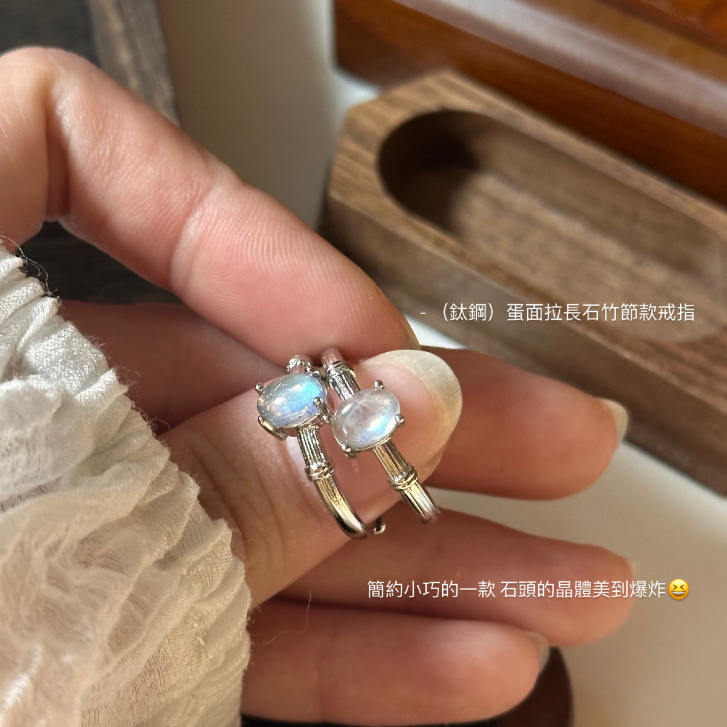 （鈦鋼）蛋面拉長石竹節款戒指💍