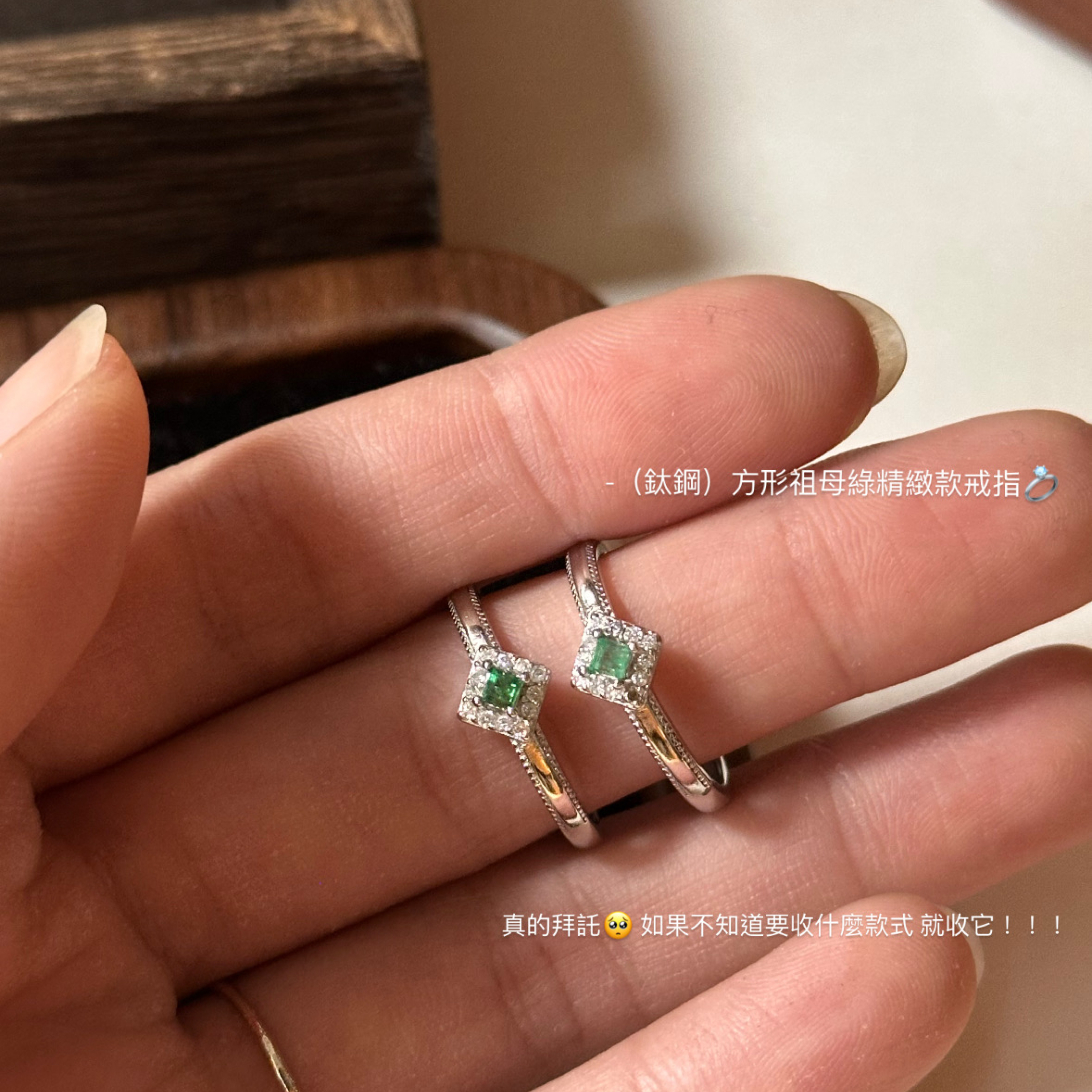 （鈦鋼）方形祖母綠精緻款戒指💍