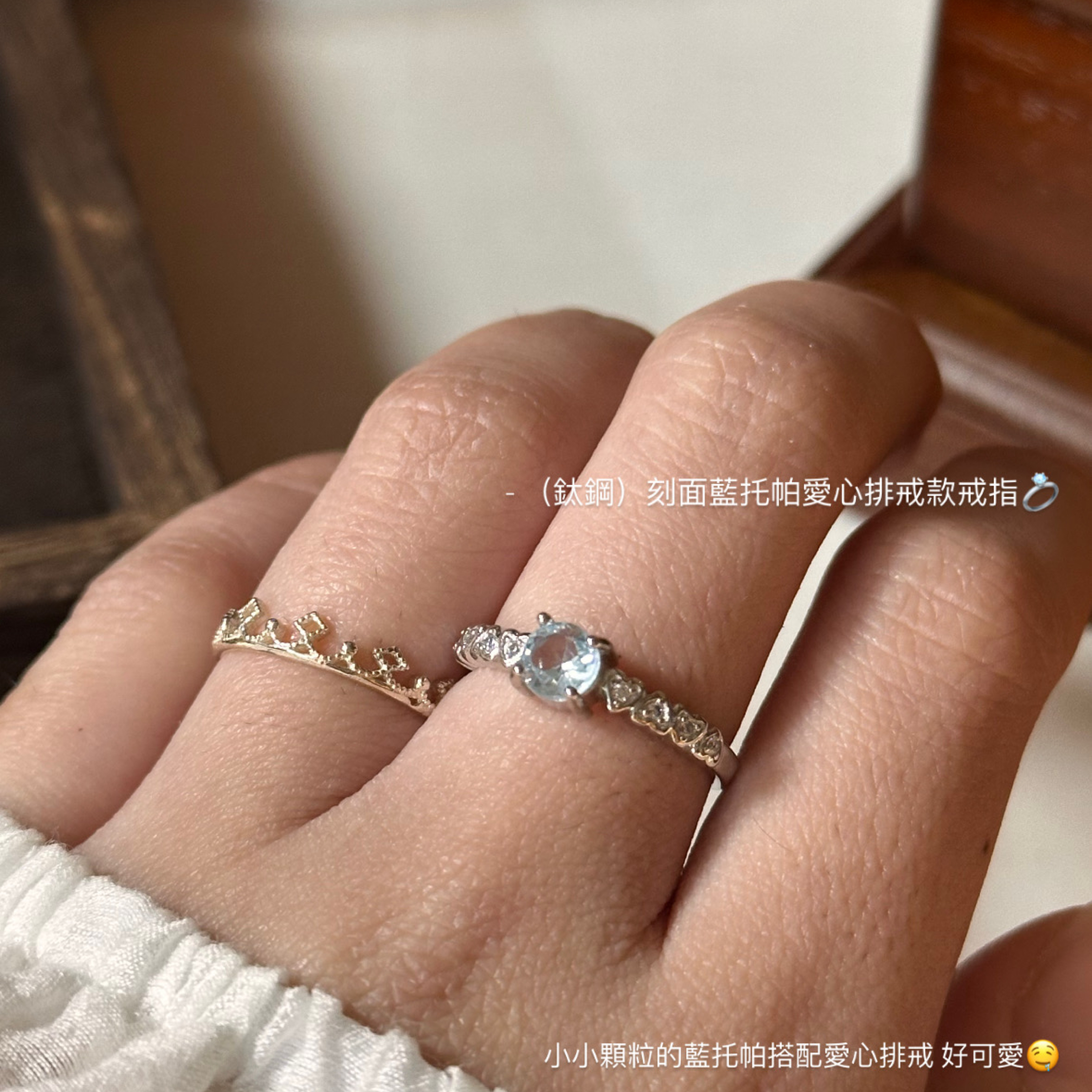 （鈦鋼）刻面藍托帕愛心排戒款戒指💍