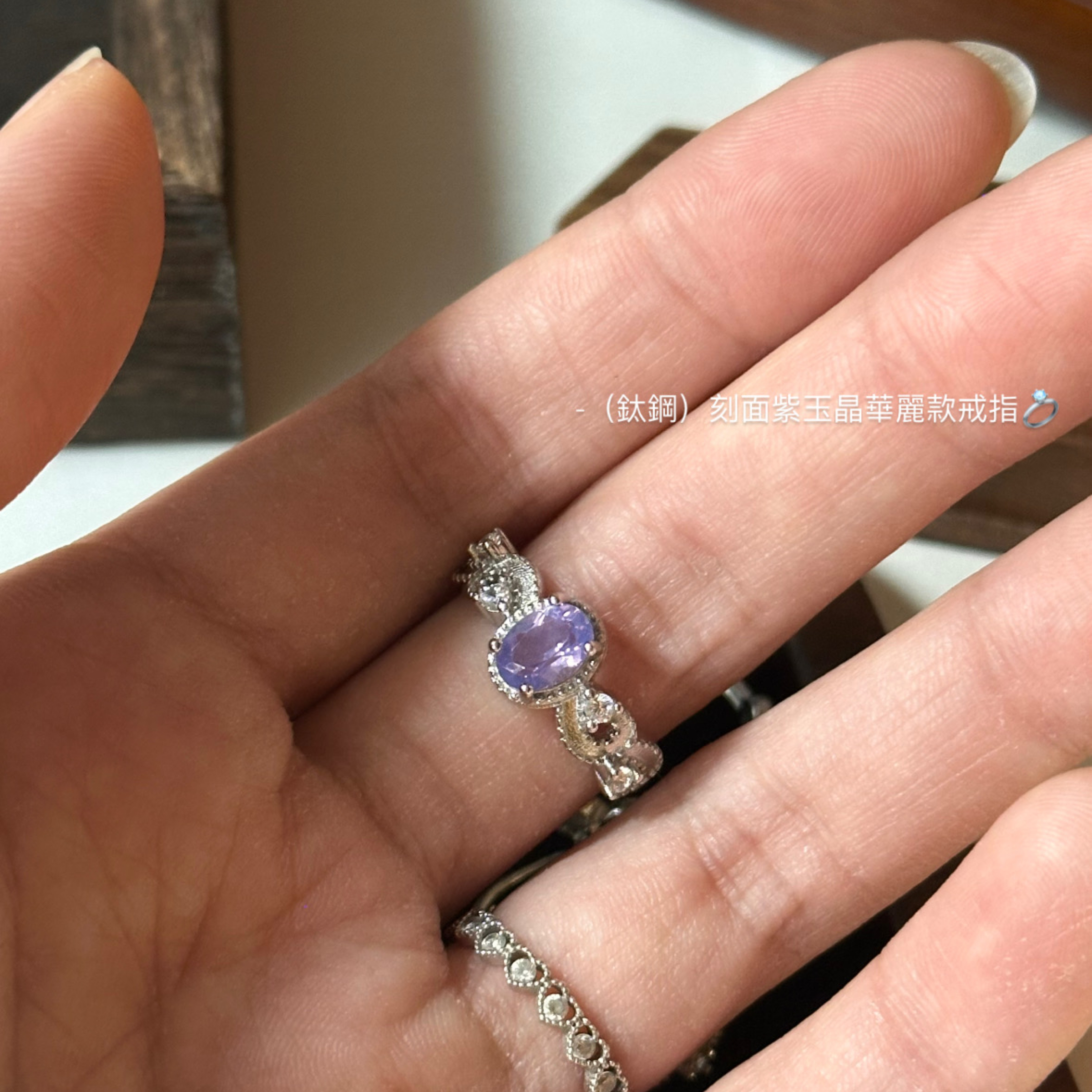 （鈦鋼）刻面紫玉晶華麗款戒指💍