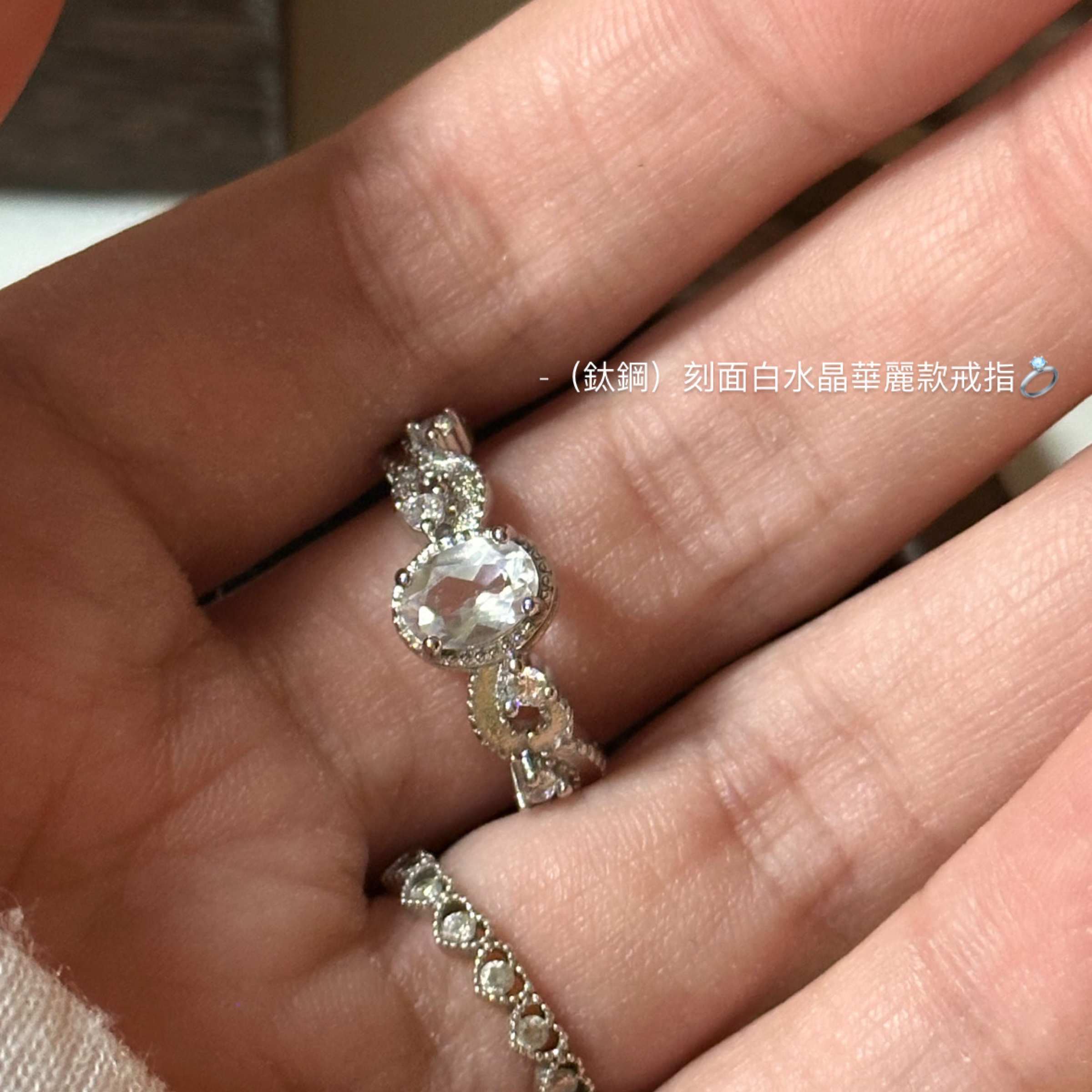 （鈦鋼）刻面白水晶華麗款戒指💍