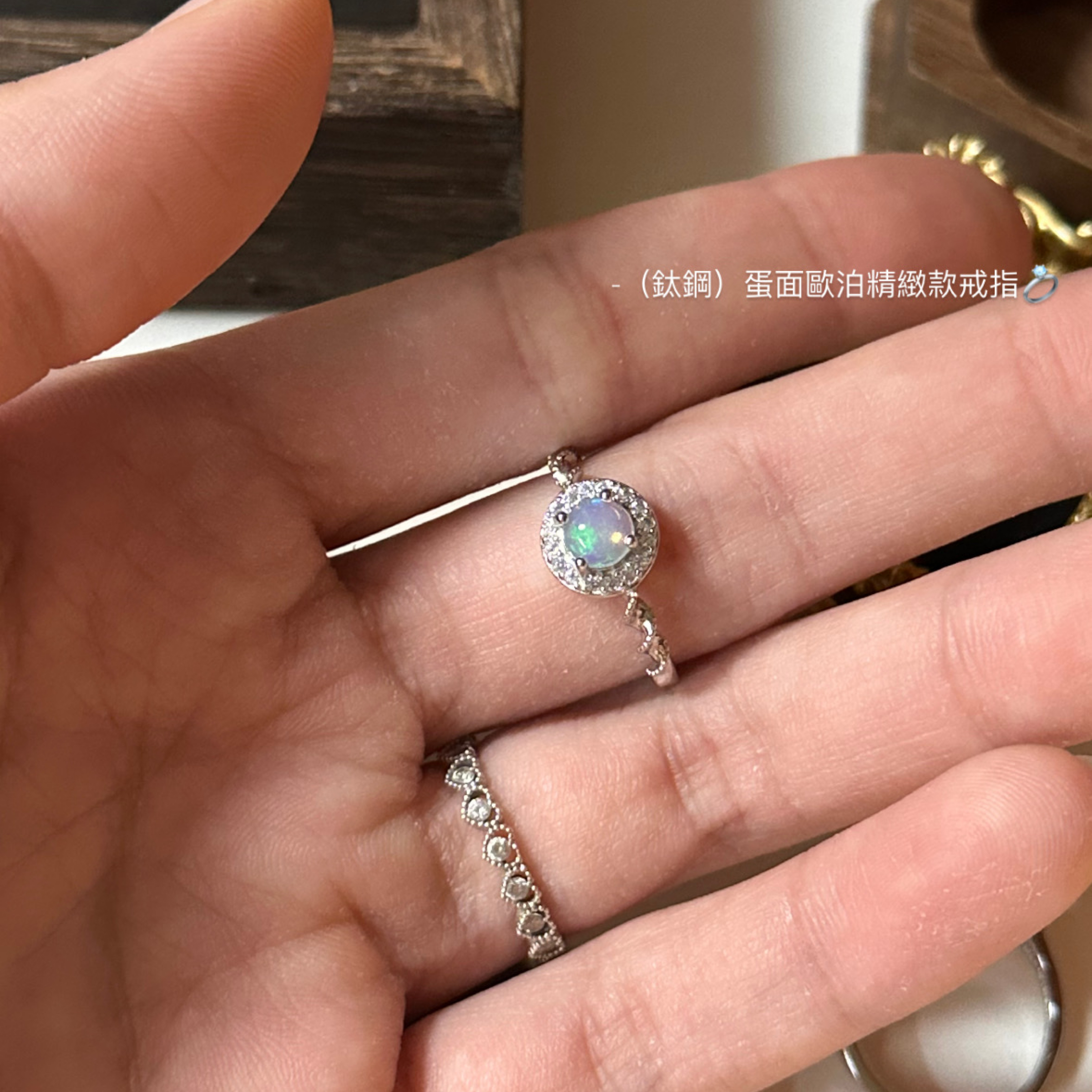 （鈦鋼）蛋面歐泊精緻款戒指💍