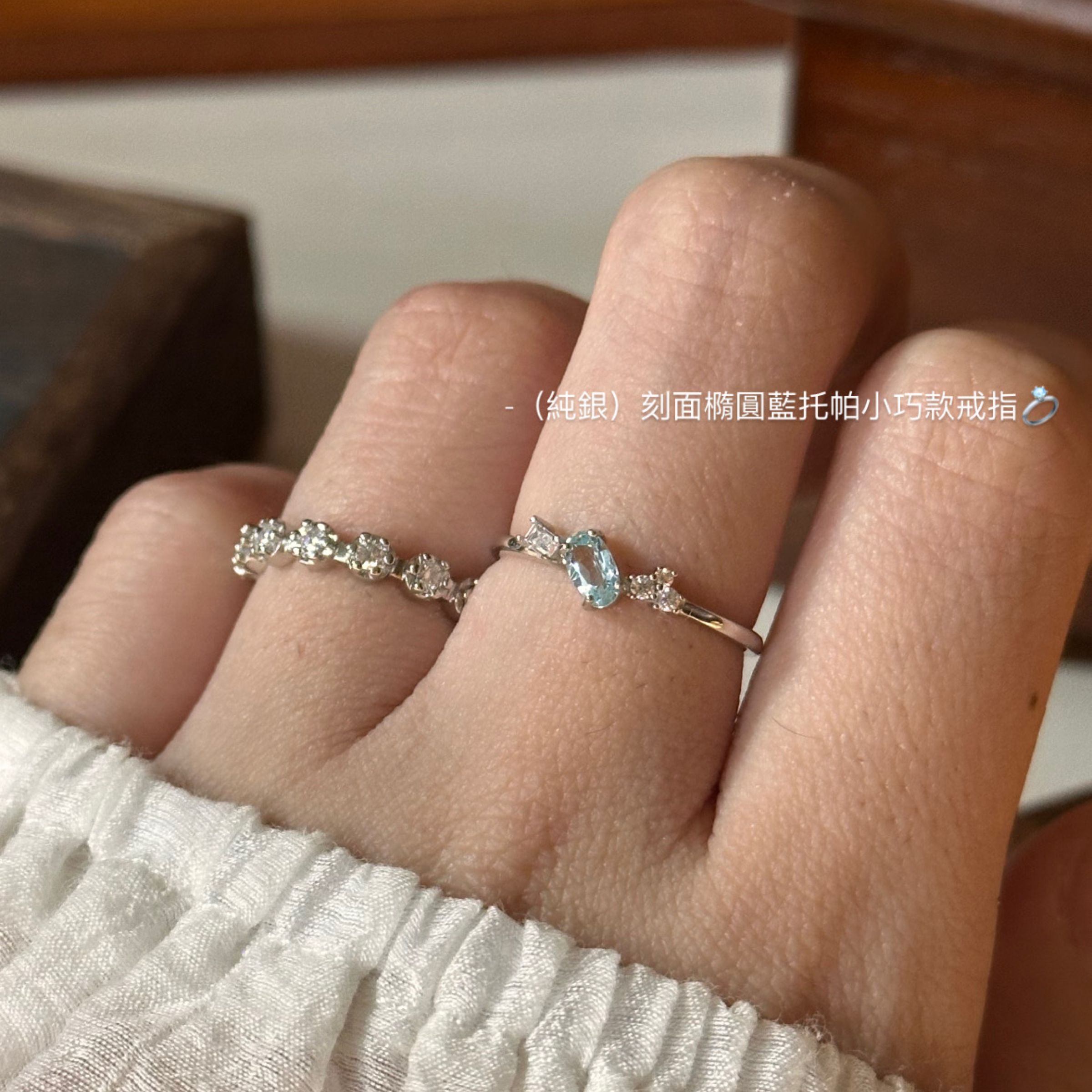 （純銀）刻面橢圓藍托帕小巧款戒指💍