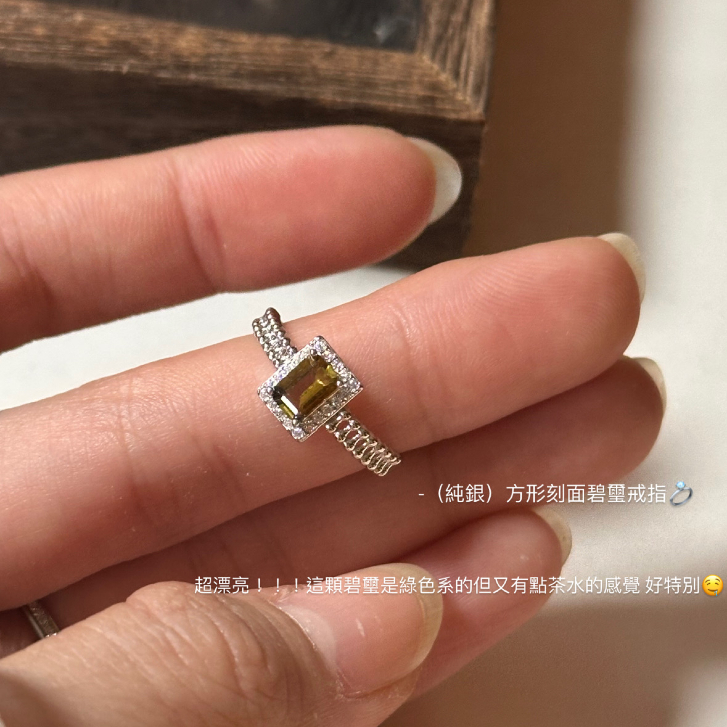 （純銀）方形刻面碧璽戒指💍