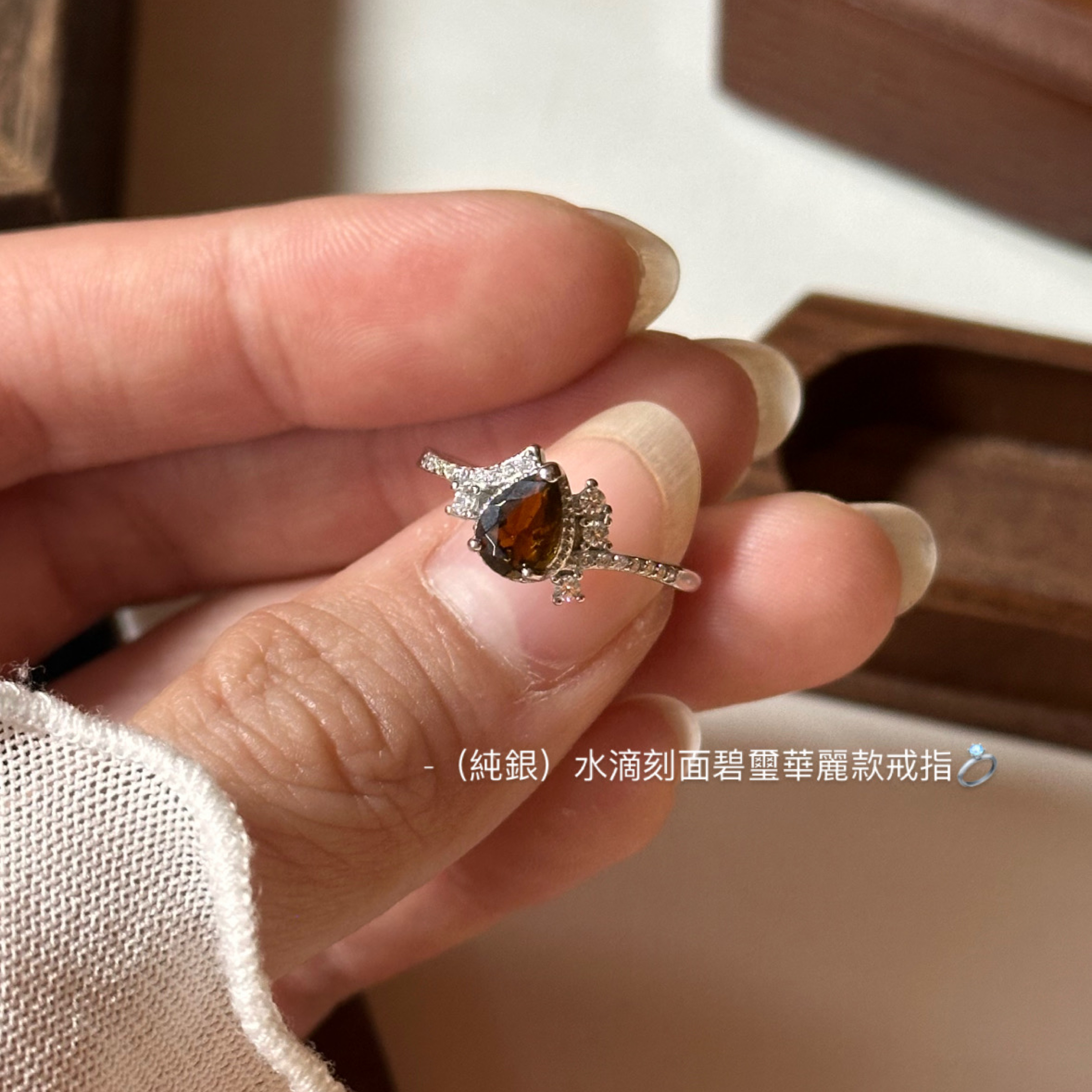 （純銀）刻面水滴碧璽華麗款戒指💍