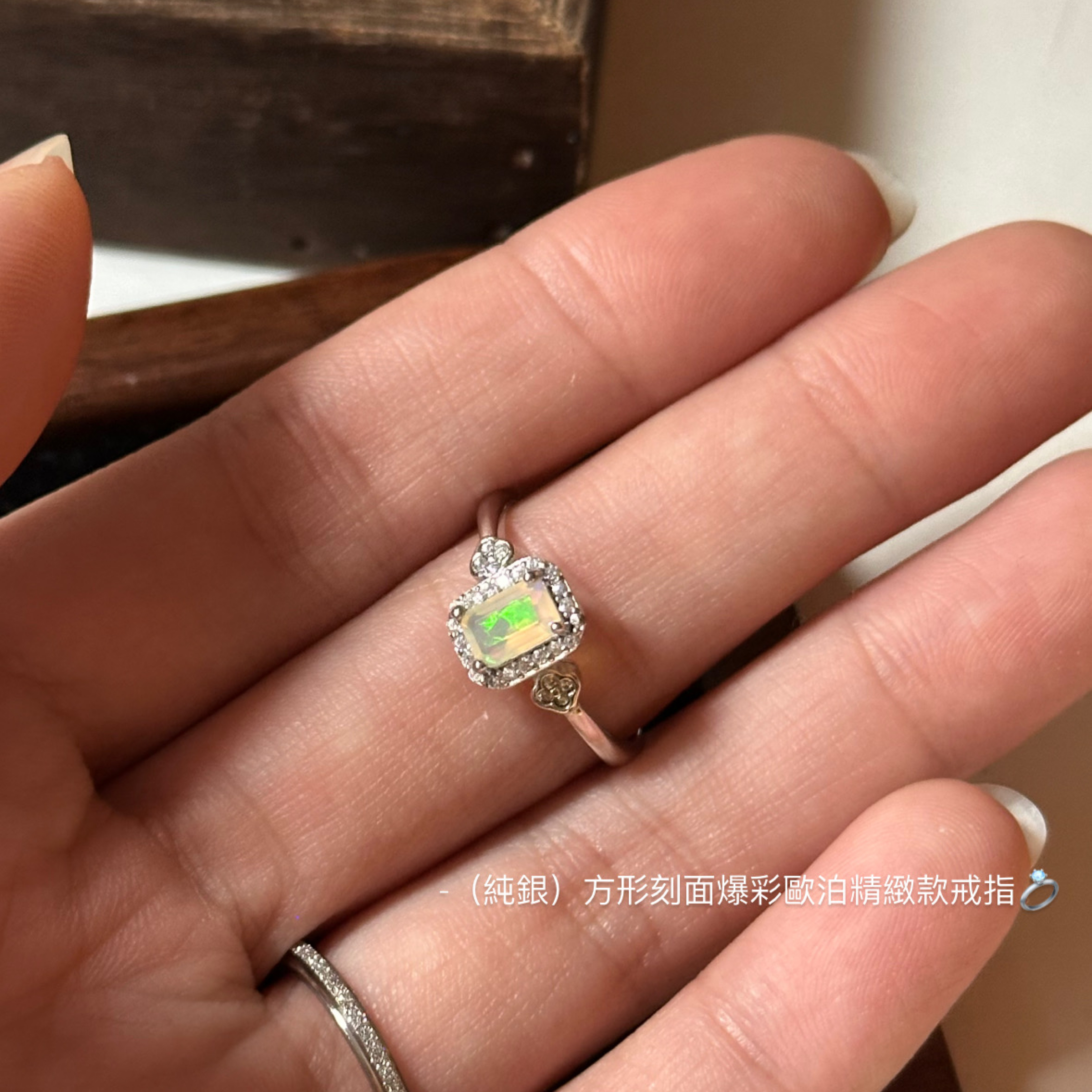 （純銀）方形刻面爆彩歐泊戒指💍