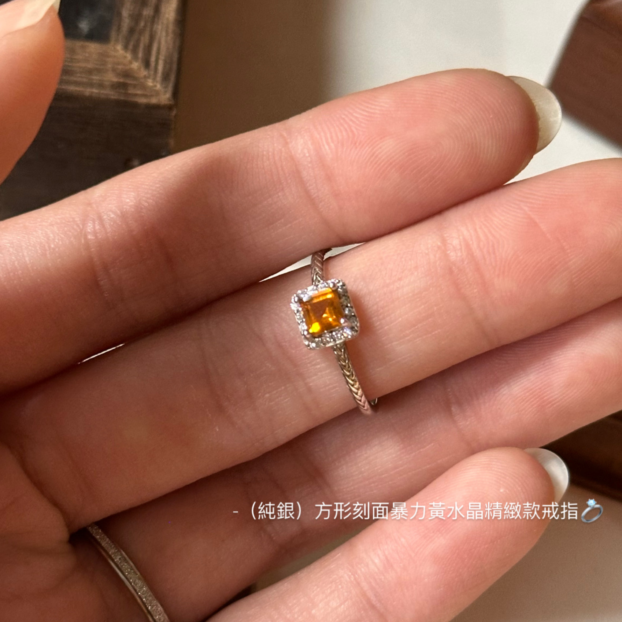 （純銀）方形刻面威士忌黃水晶戒指款戒指💍